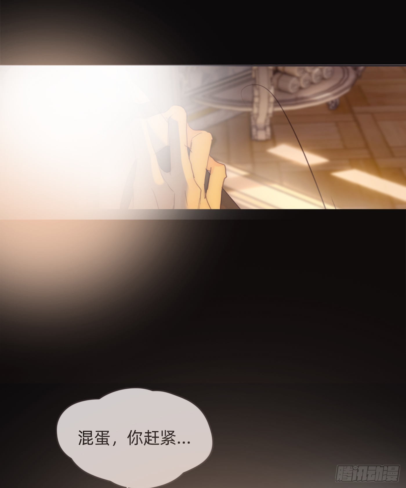 Ch.76 4 in love46
