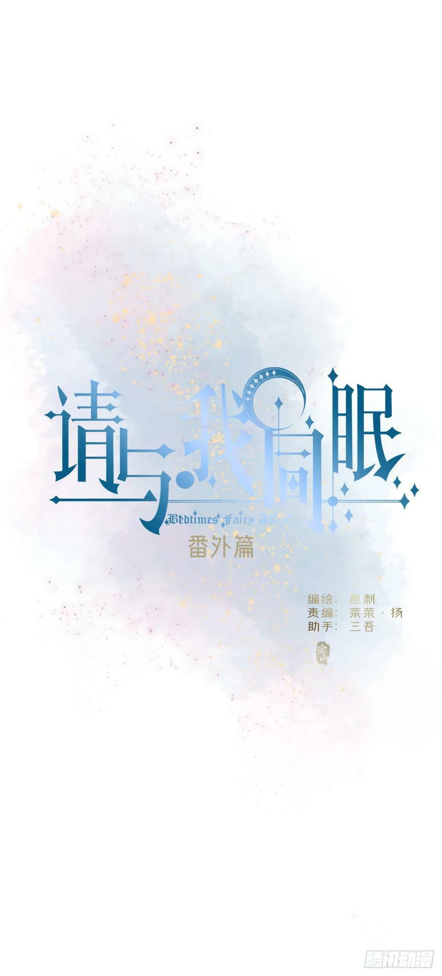 Ch.129 仲夏绮夜谭第二夜16