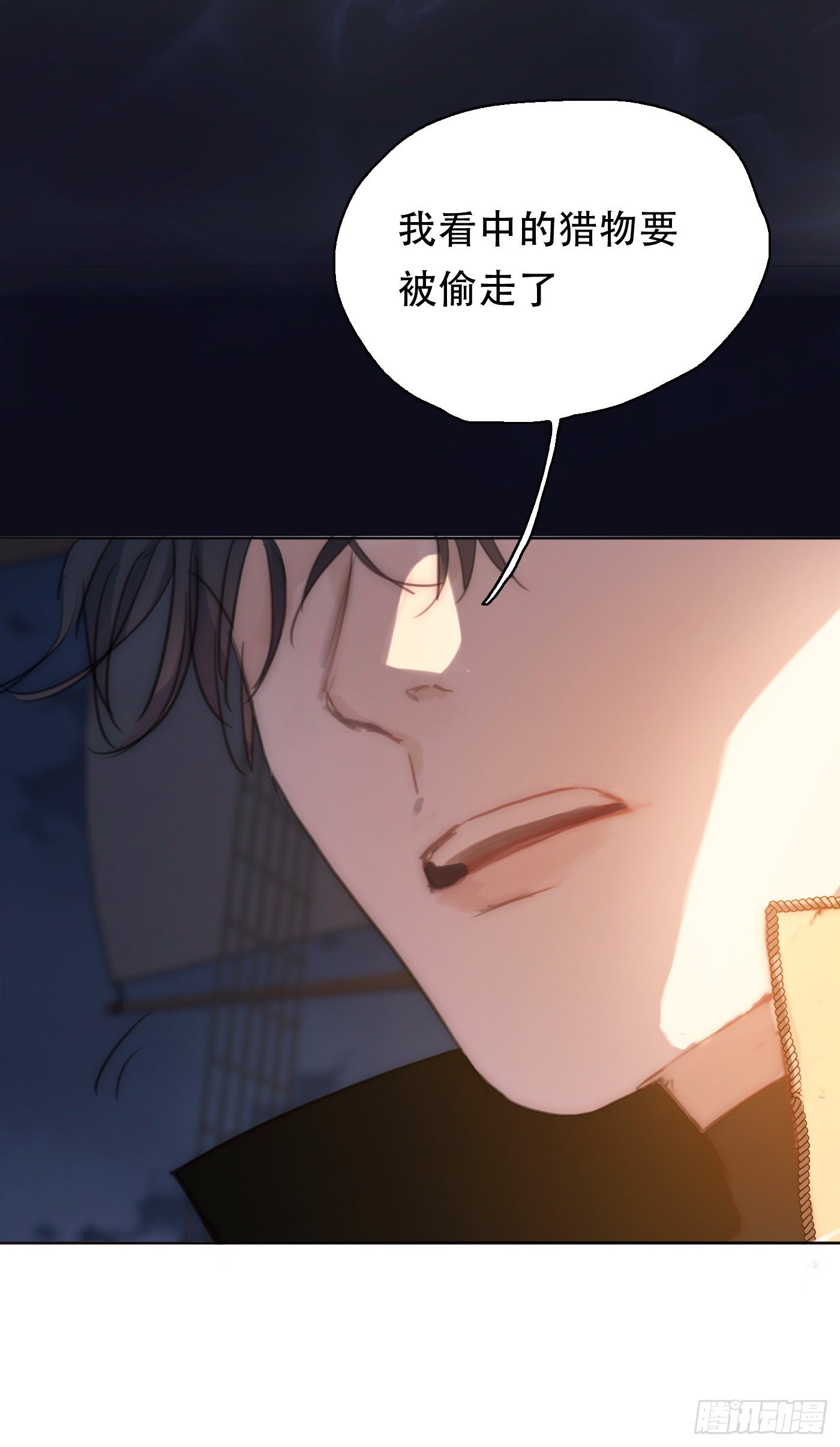 Ch.26 险境43