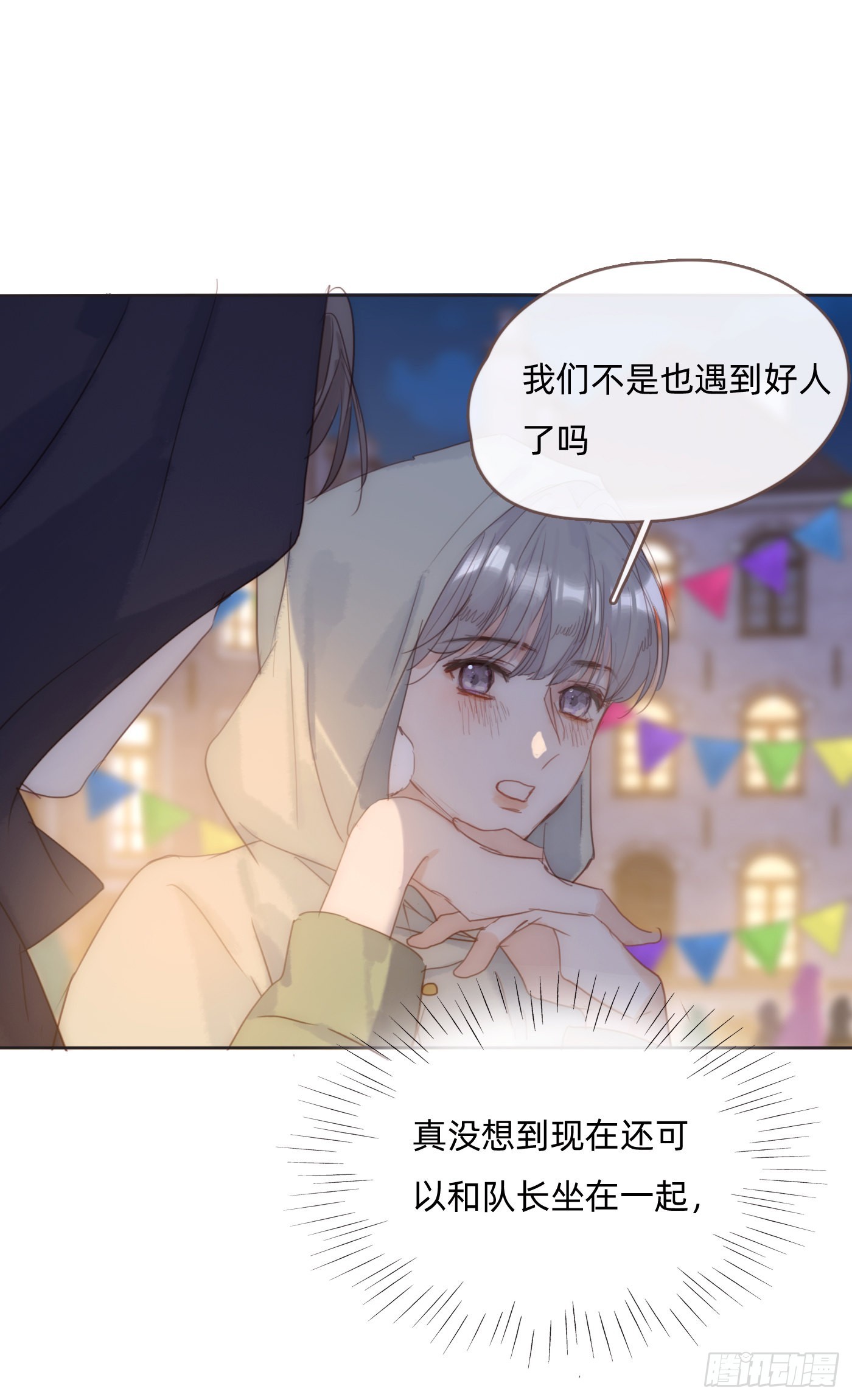 Ch.86 酒的味道24
