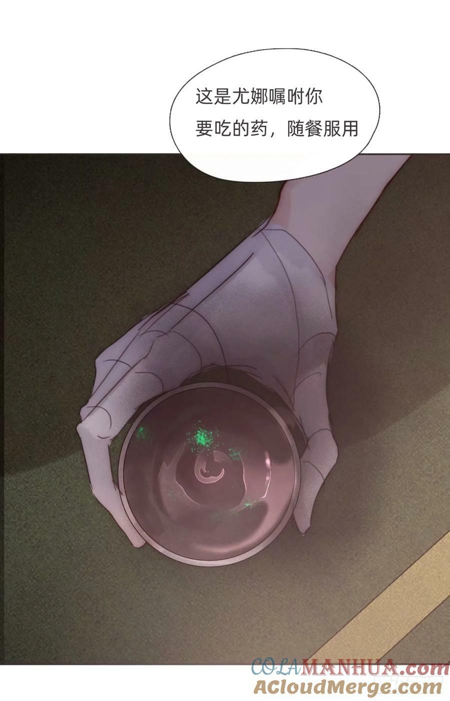 Ch.121 你的心9