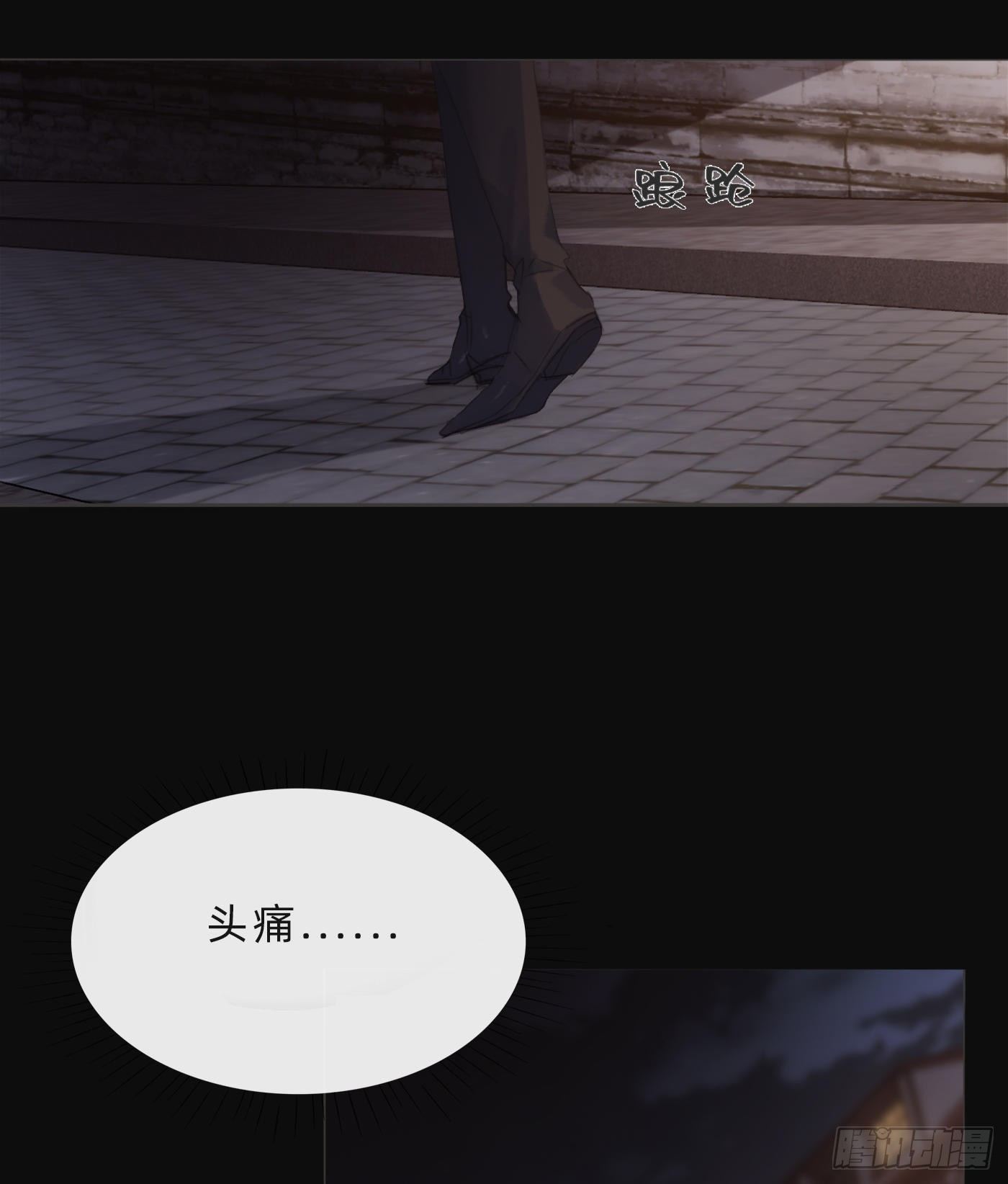 Ch.60 你是我的2