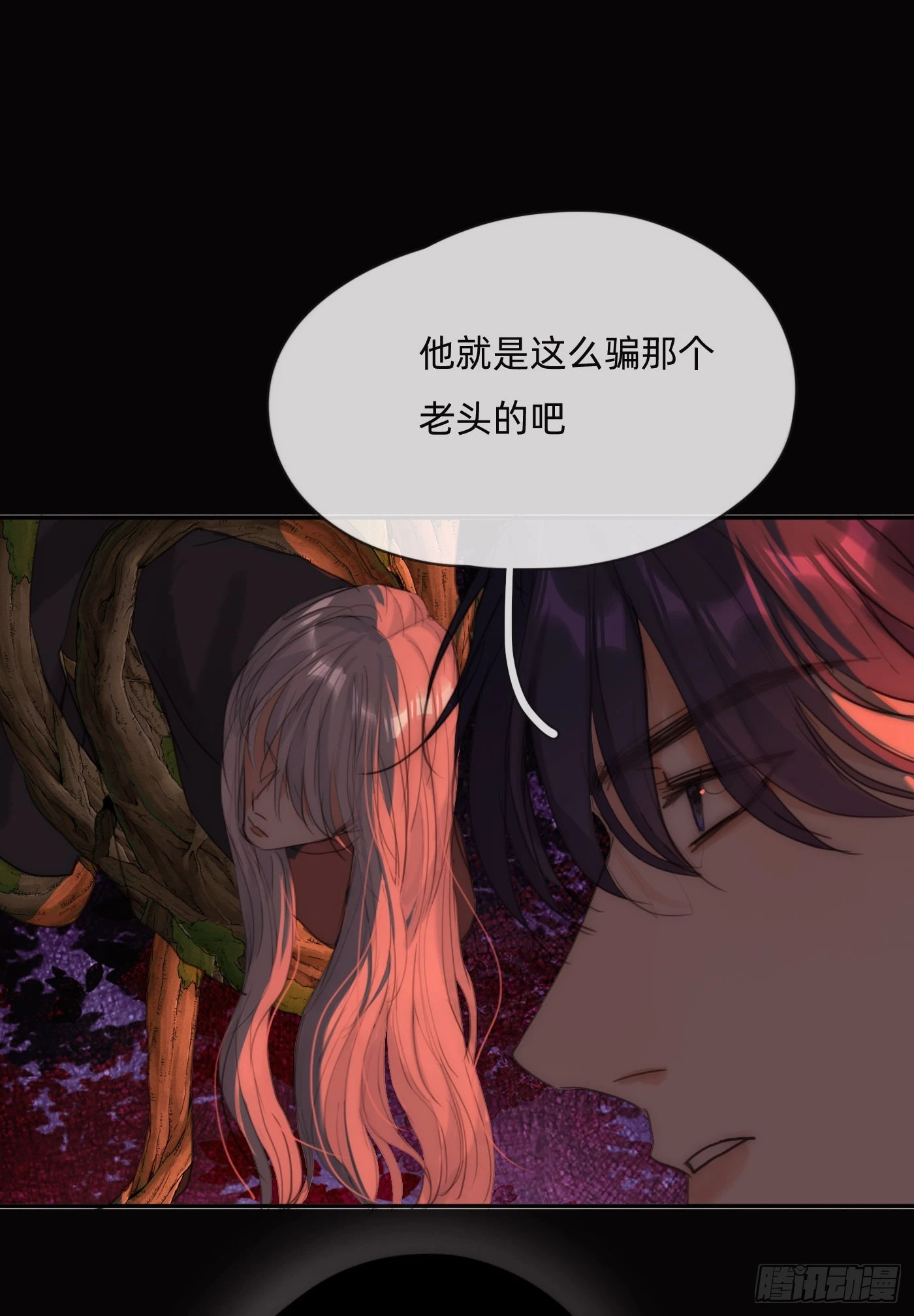 Ch.79 麻烦制造者黑泽尔0