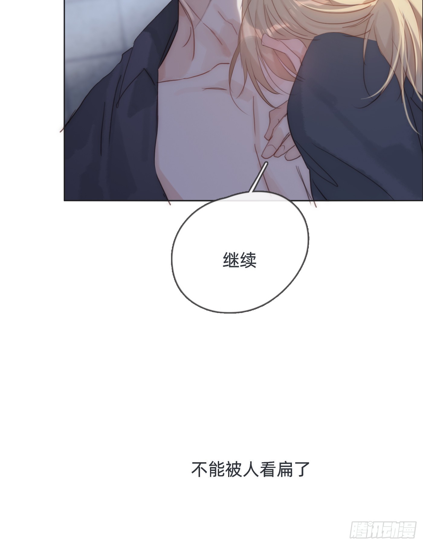 Ch.103 纯属巧合40
