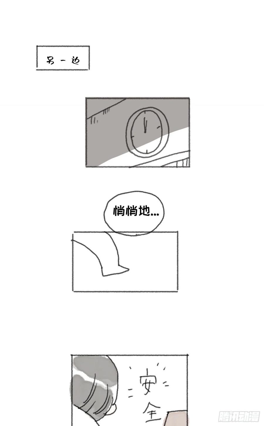 Ch.37 示弱29