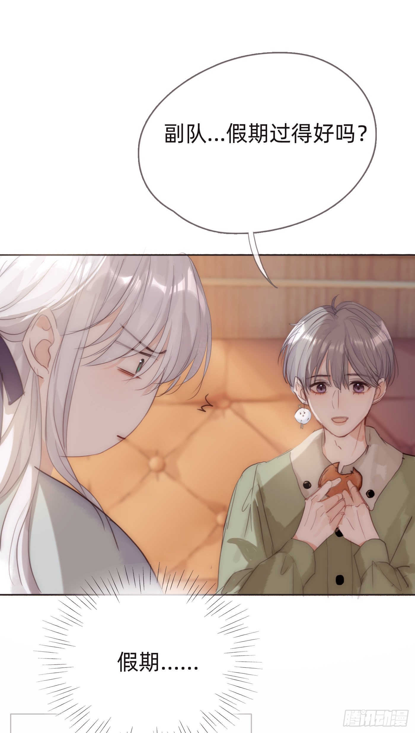 Ch.84 出发金士兰德8
