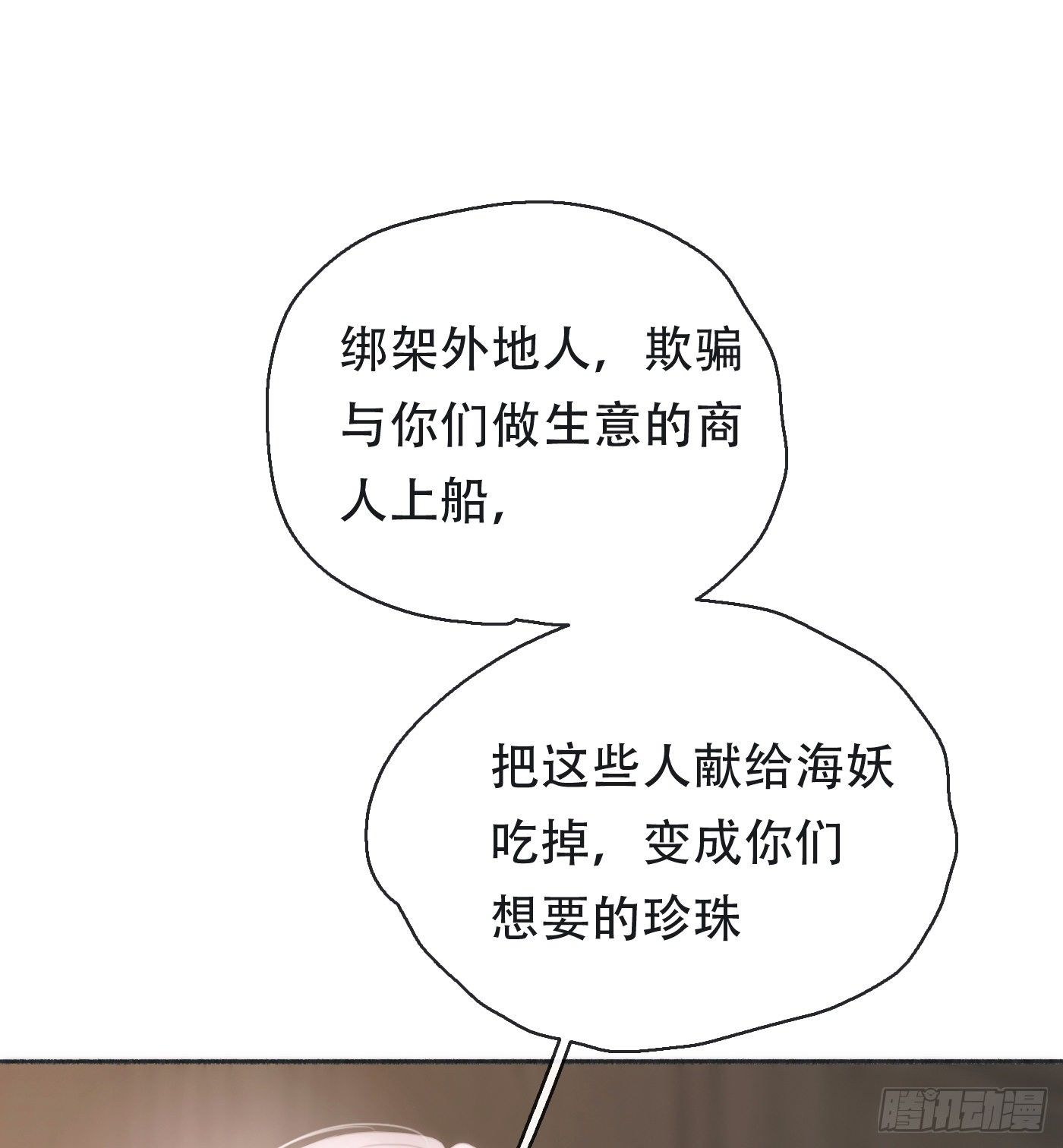 Ch.26 险境21