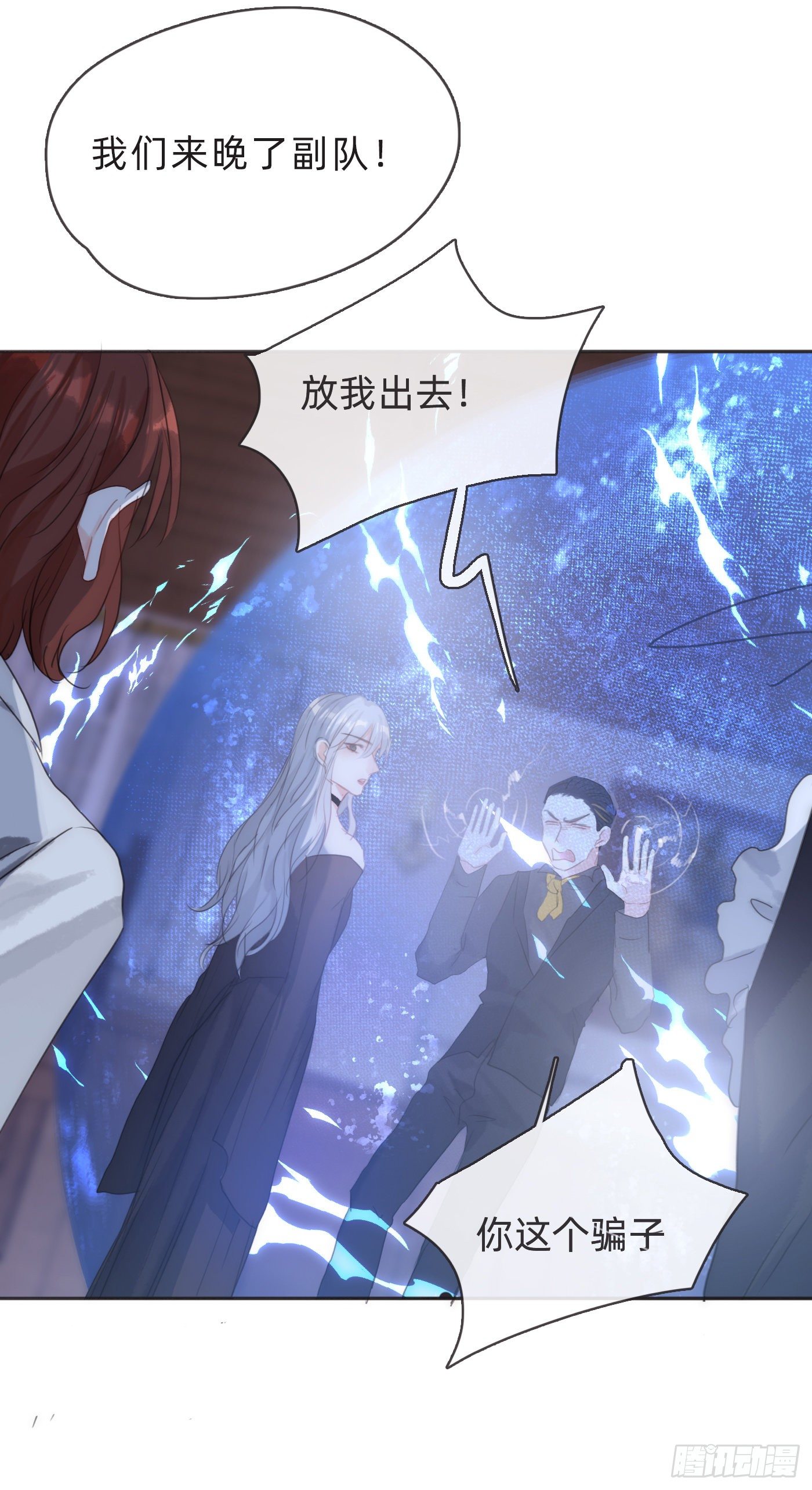 Ch.55 受伤32