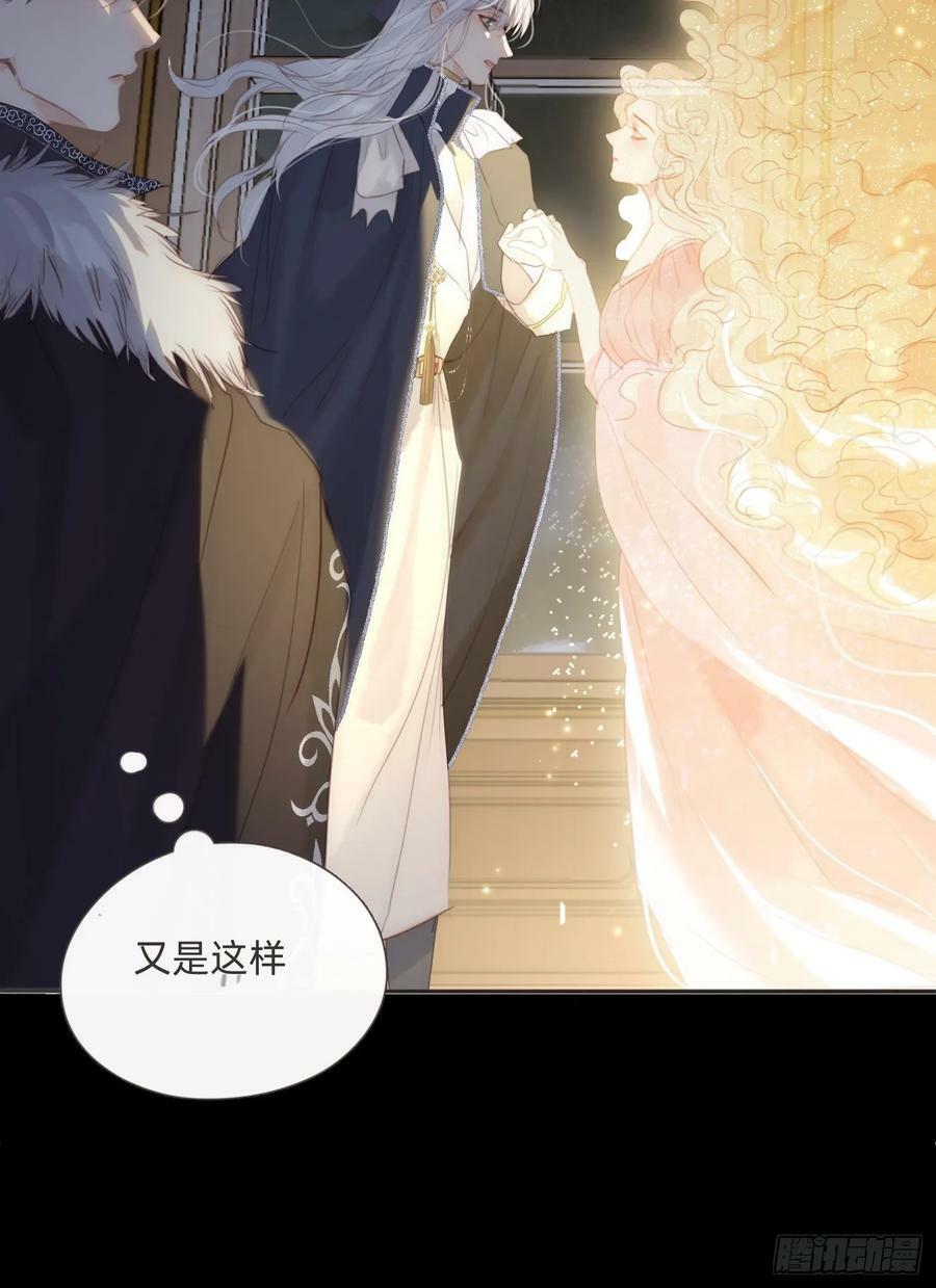Ch.115 步入陷阱13