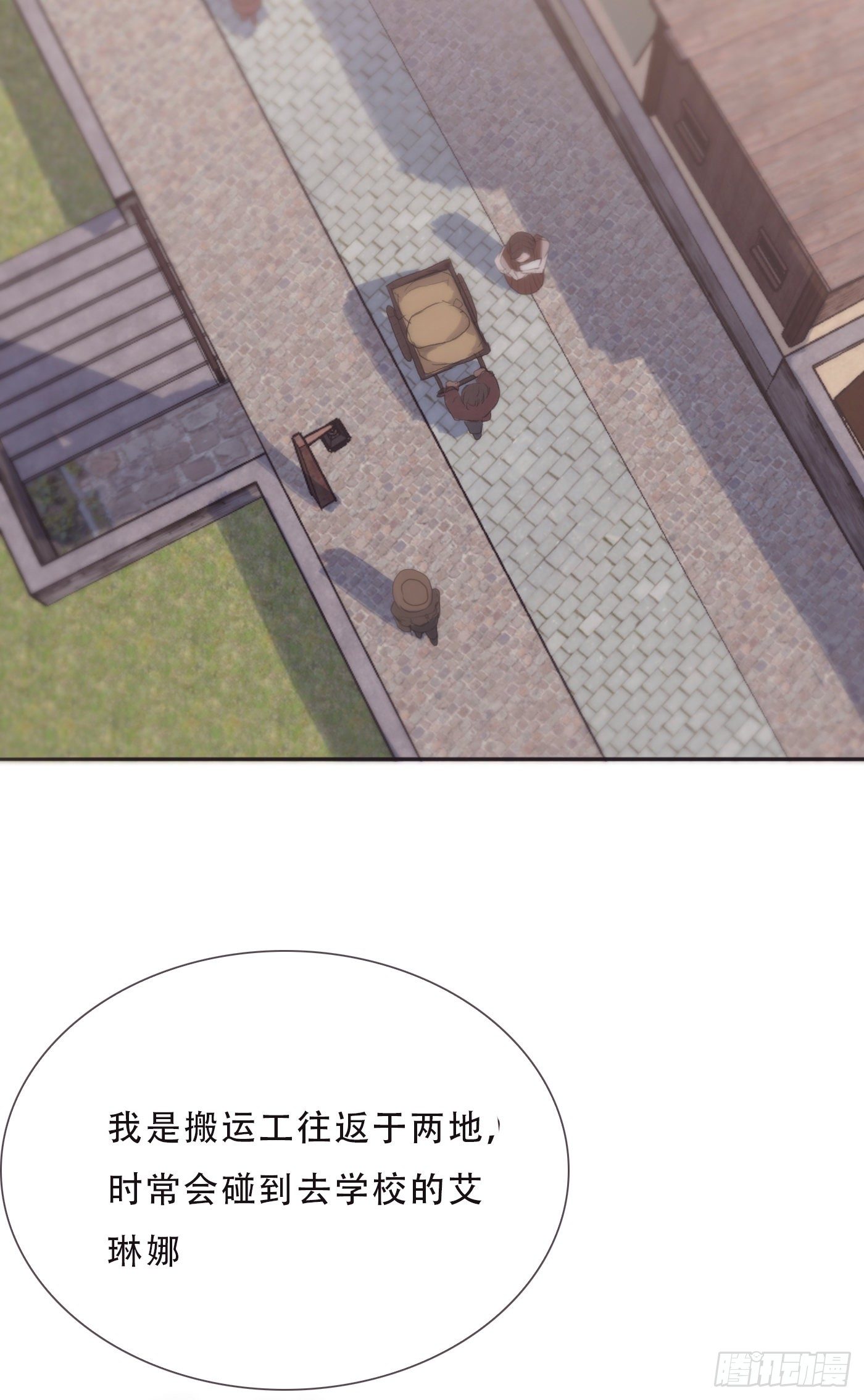 Ch.8 艾琳娜7