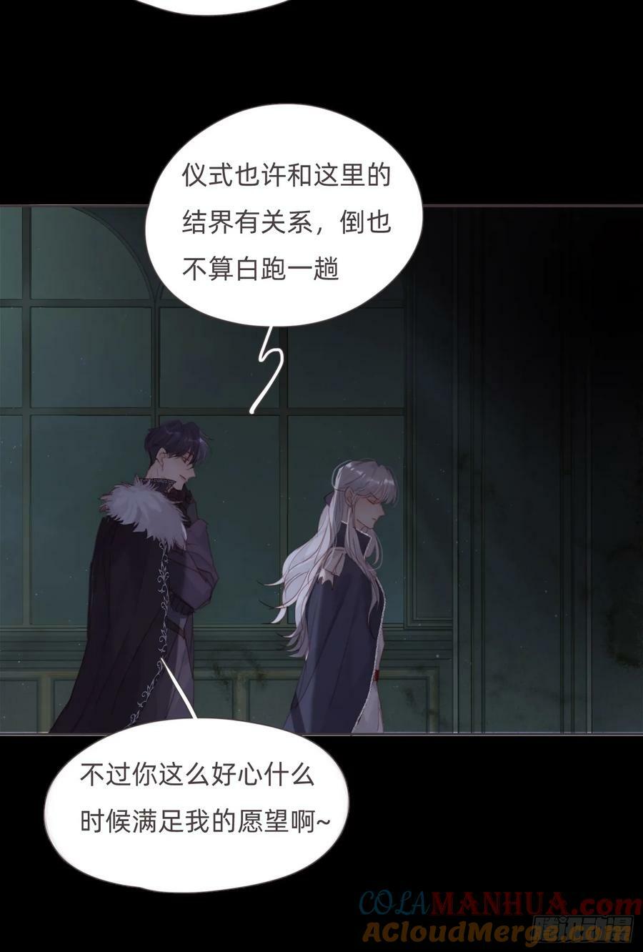 Ch.115 步入陷阱30