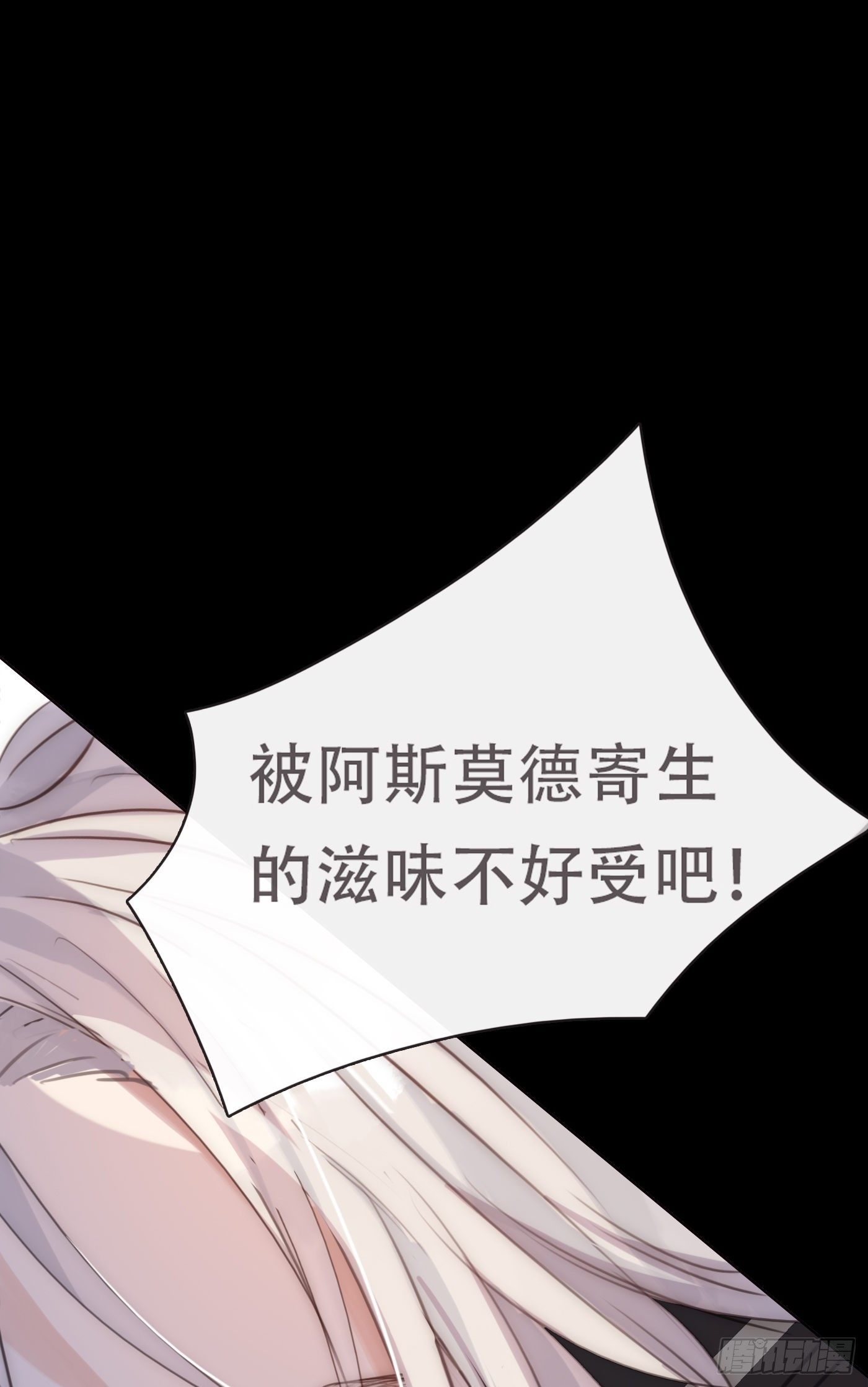 Ch.60 你是我的16