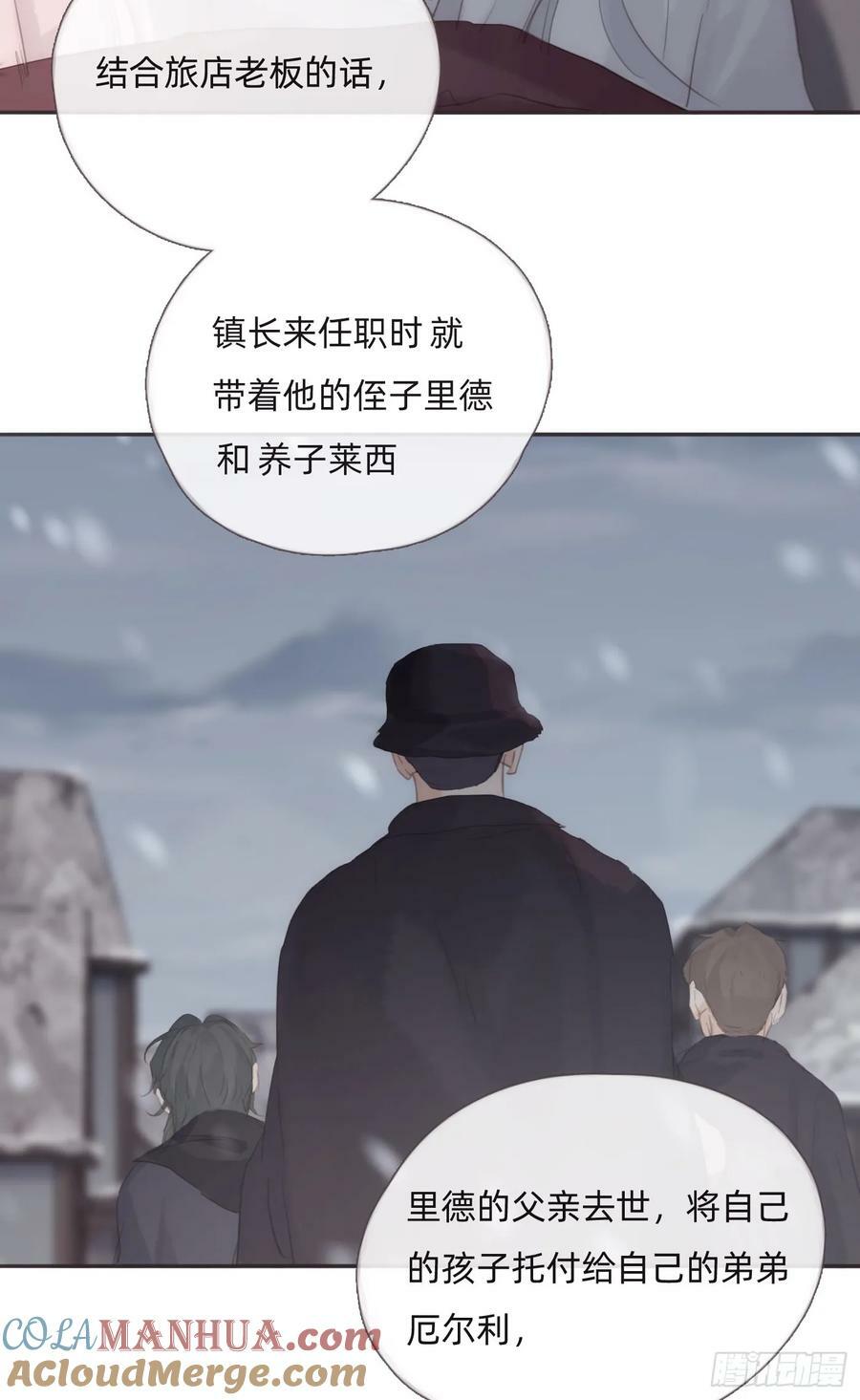 Ch.130 睡不着！9