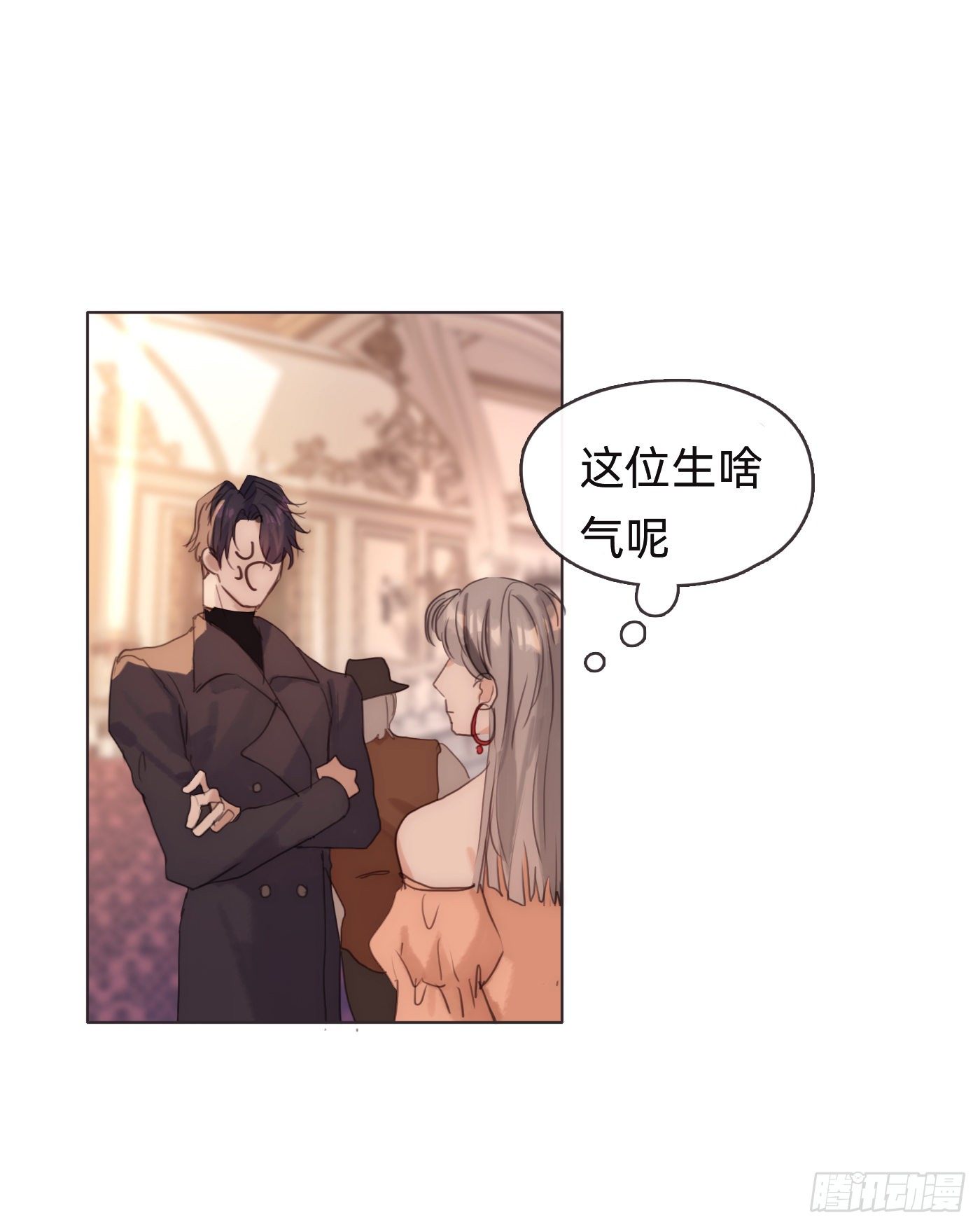 Ch.54 诱捕计划！47