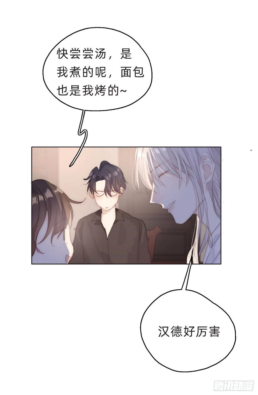 Ch.39 我就知道26