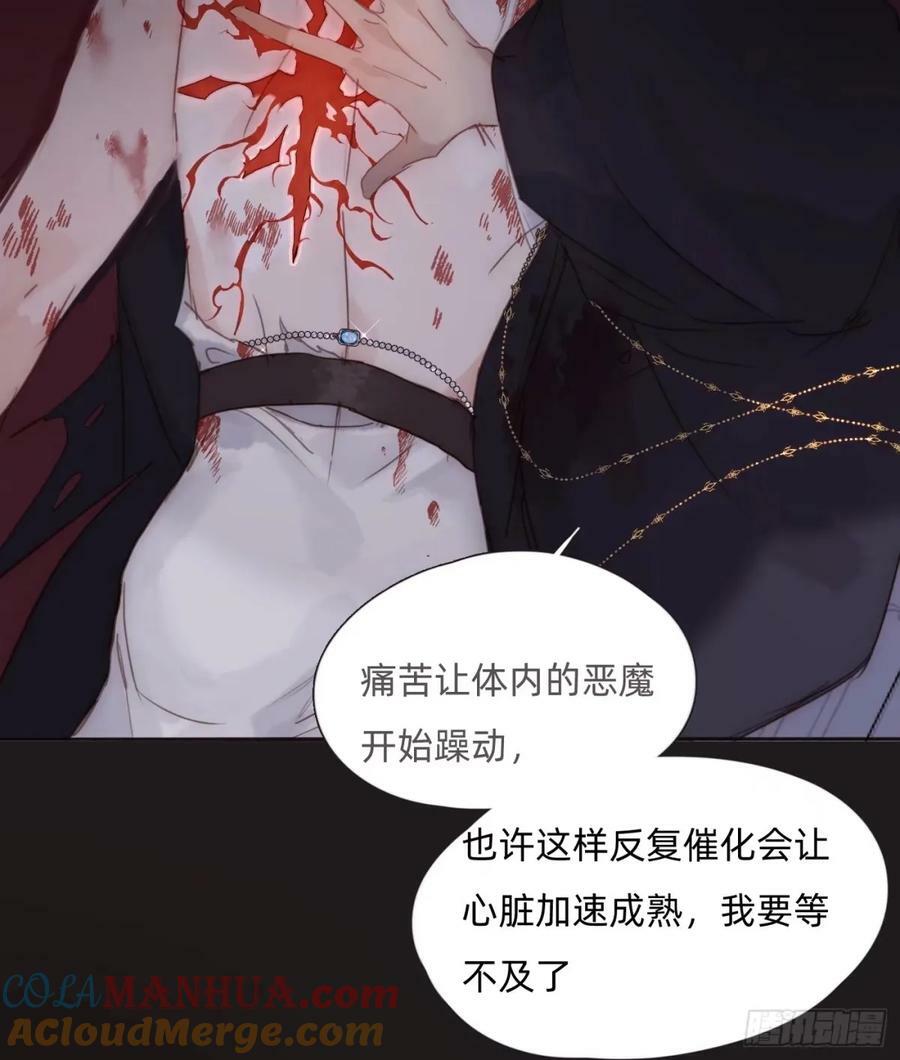 Ch.117 弱点21