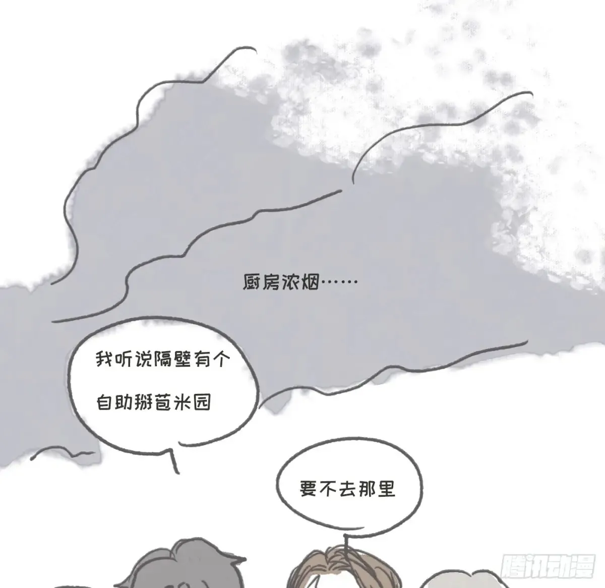 Ch.159 我亲爱的孩子82