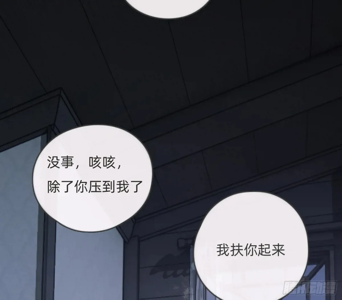 Ch.159 我亲爱的孩子4