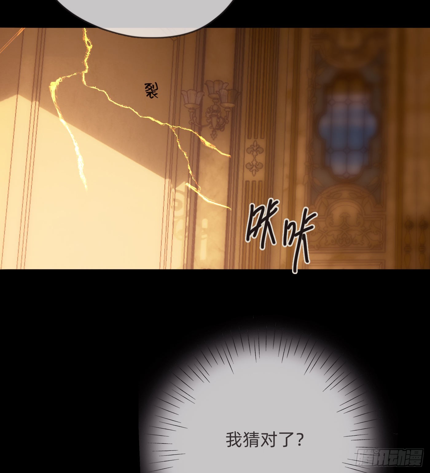 Ch.77 真正的黑泽尔30