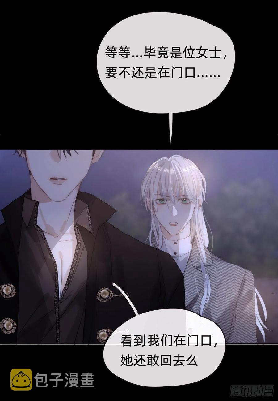 Ch.40 同路而已28