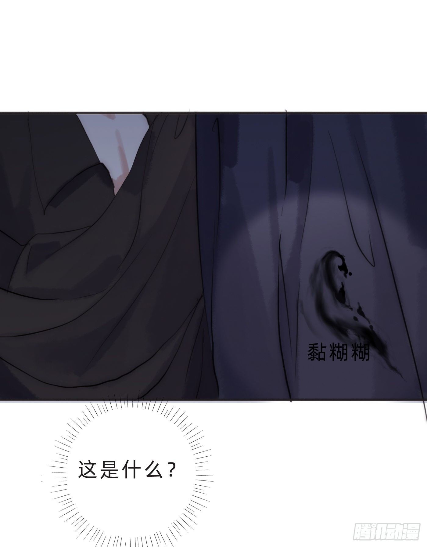 Ch.64 不想说也没关系38