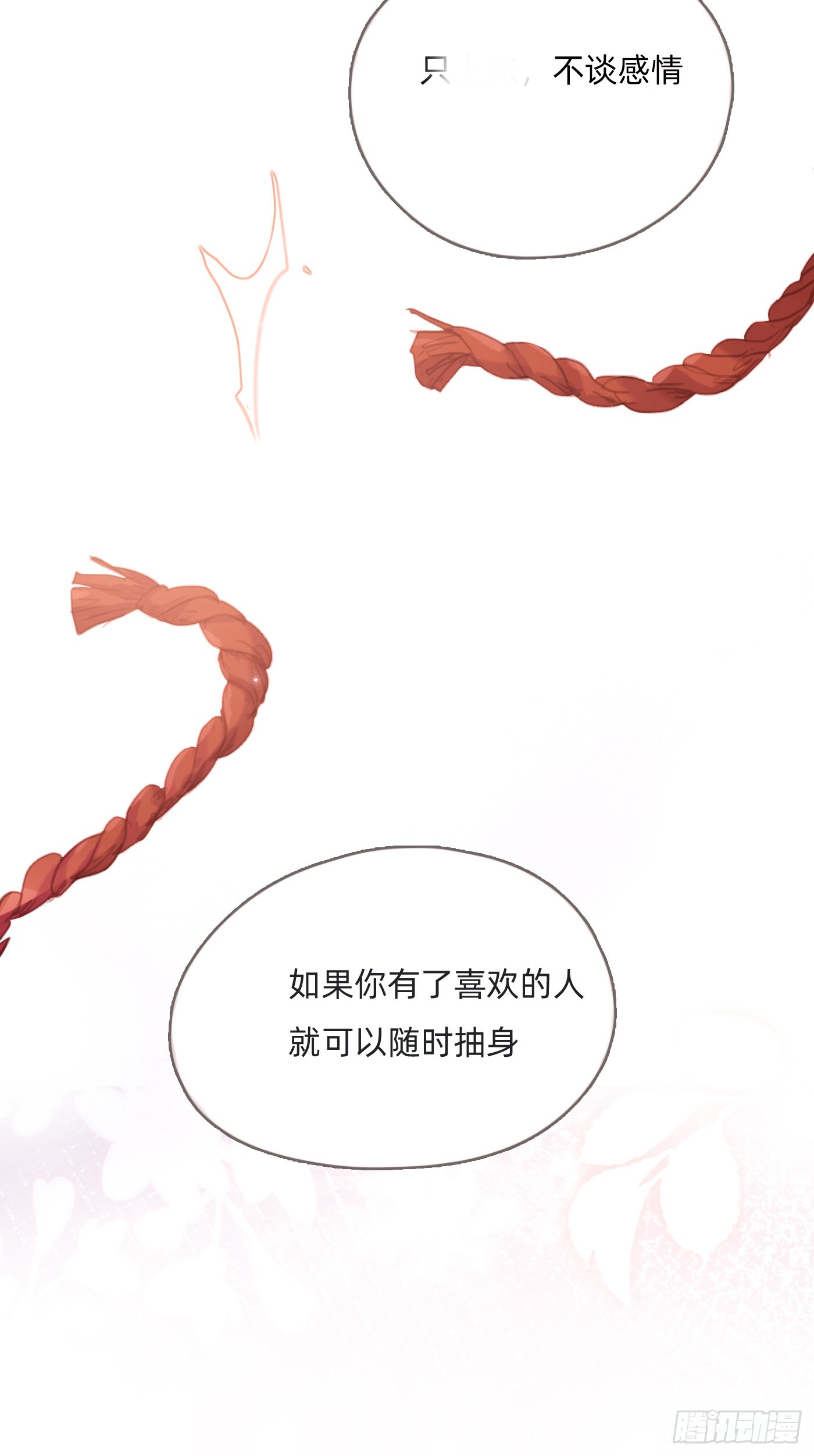 Ch.104 送我回家的人52