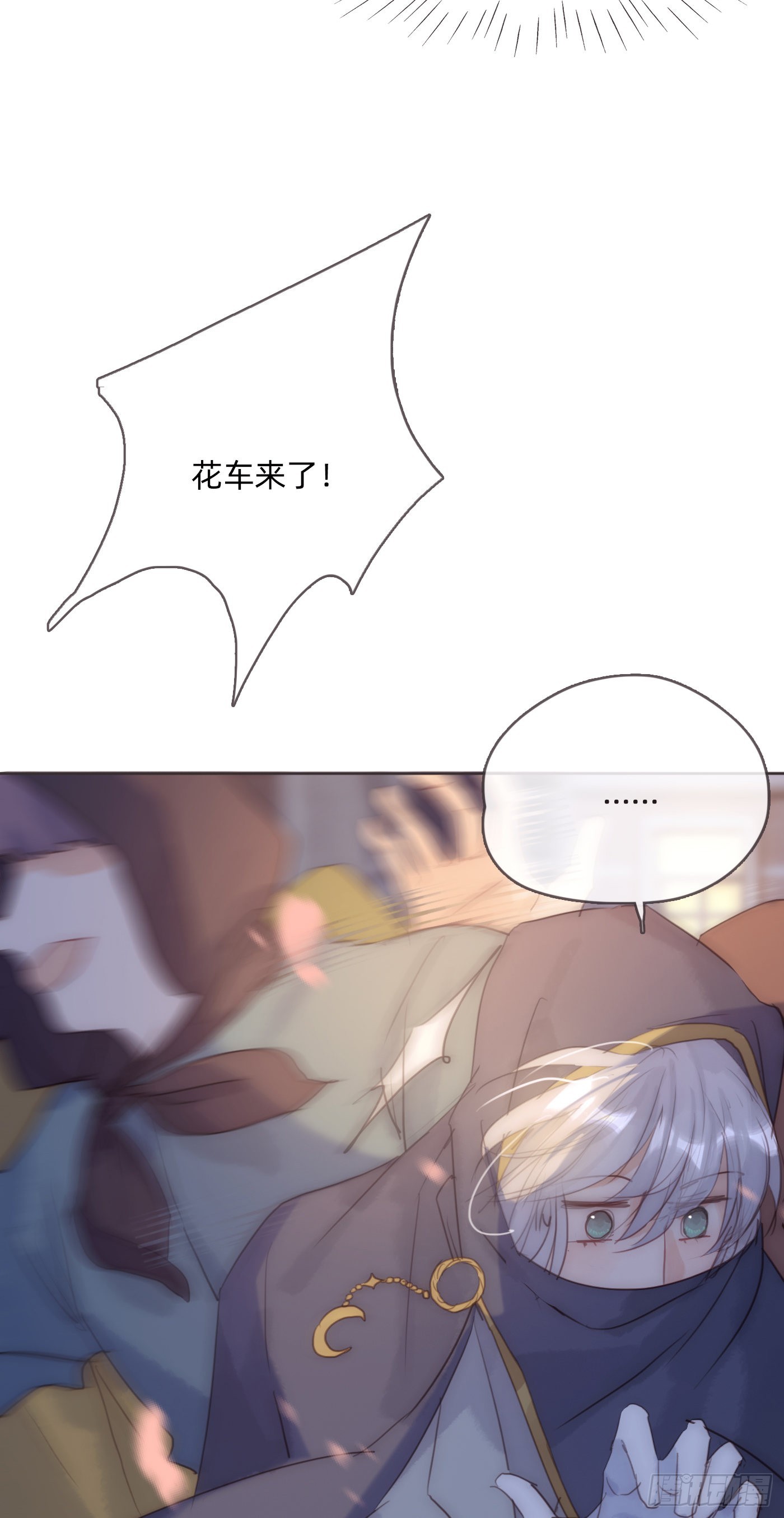 Ch.85 牵手23