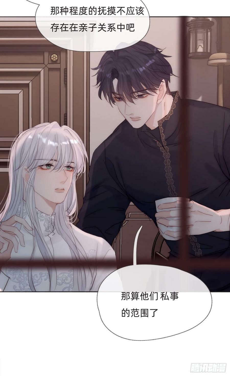 Ch.128 雪人50