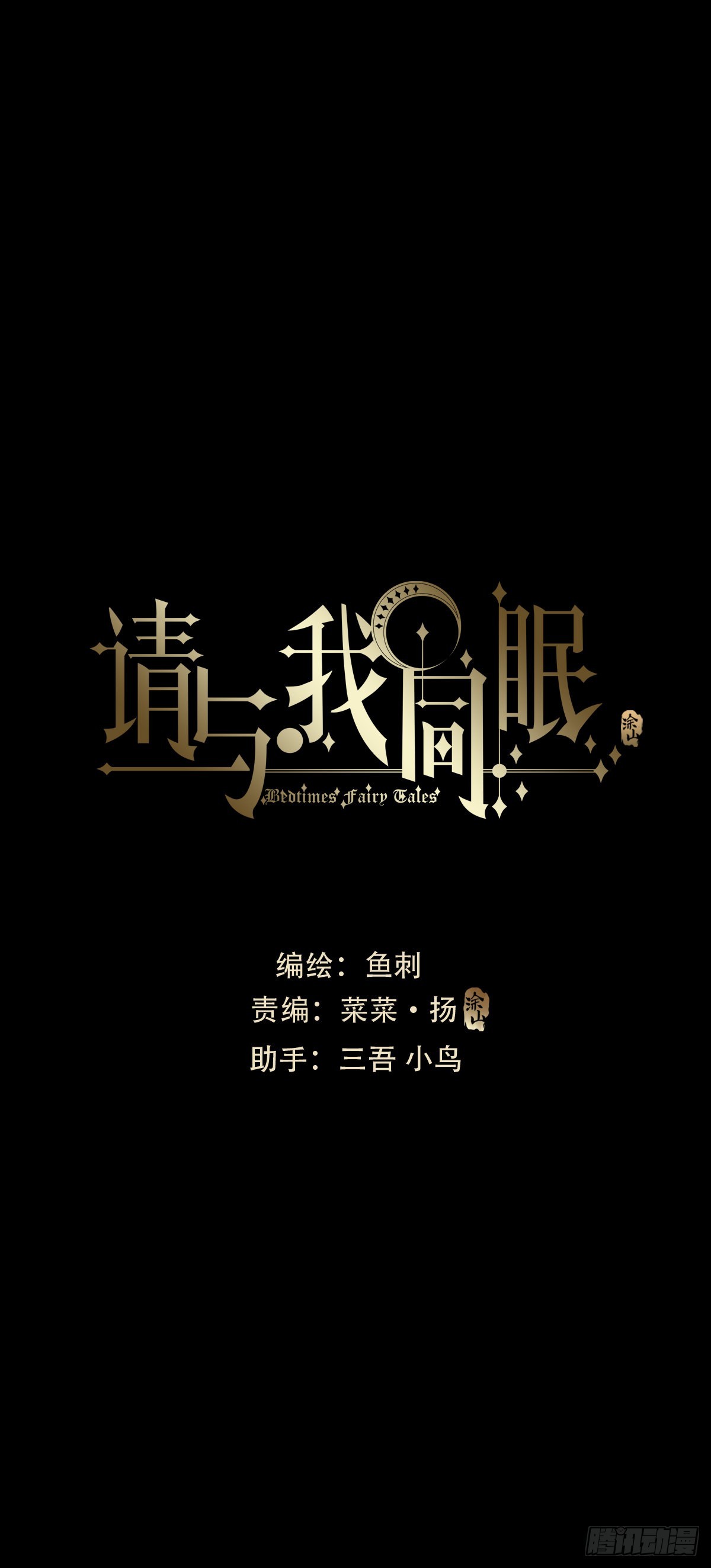 Ch.72 我可是绅士9