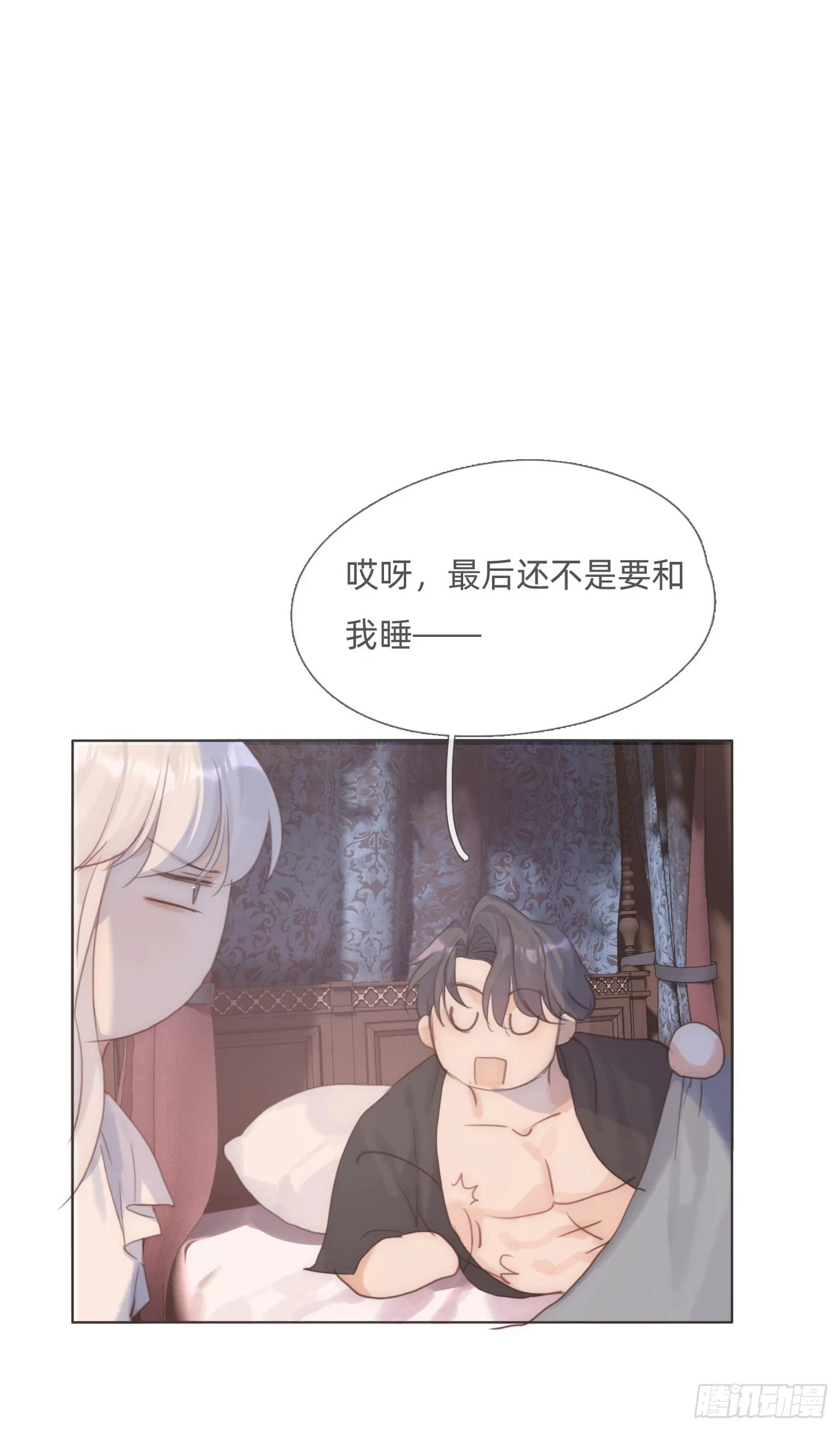 Ch.107 一直等待着51