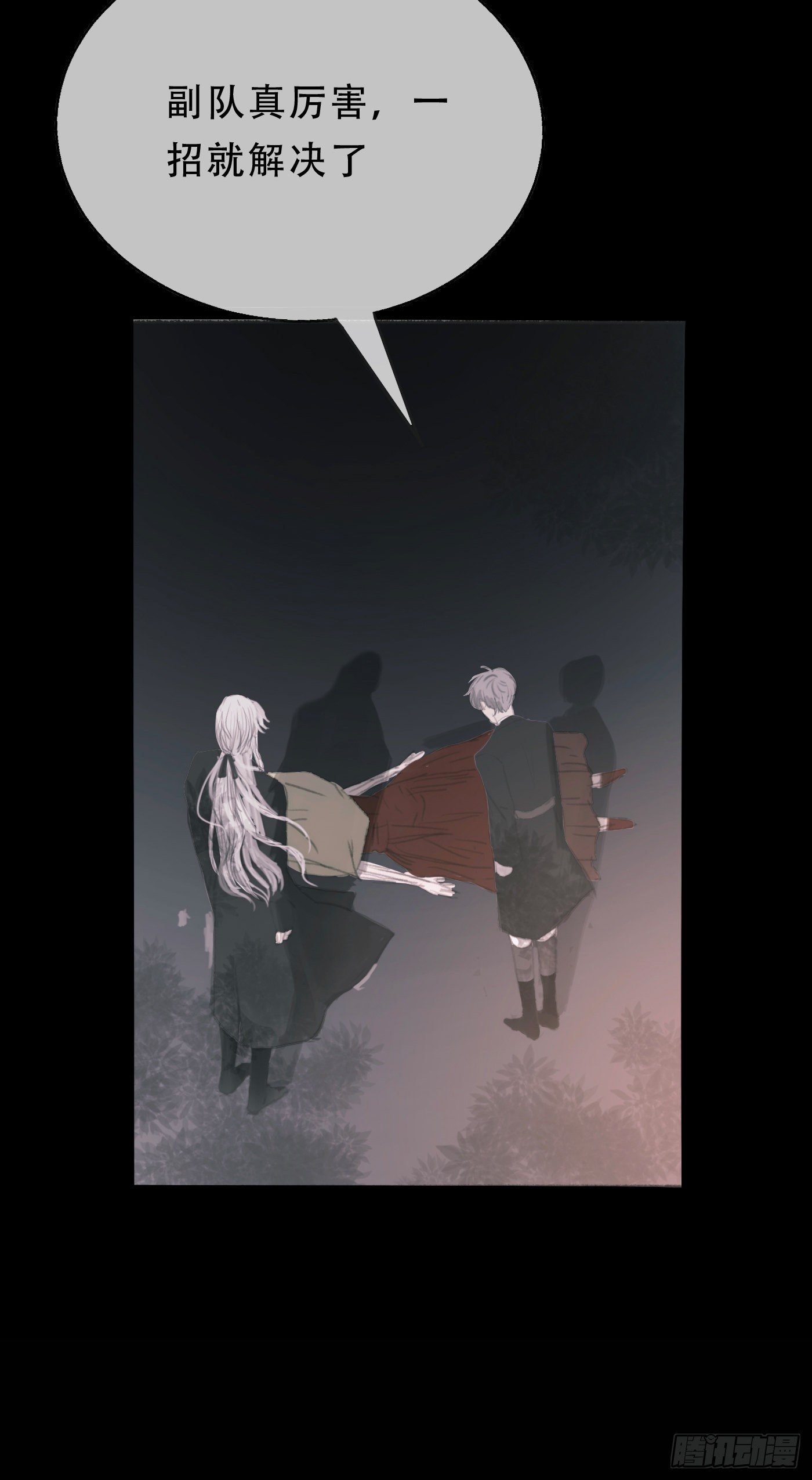 Ch.2 找到你了16