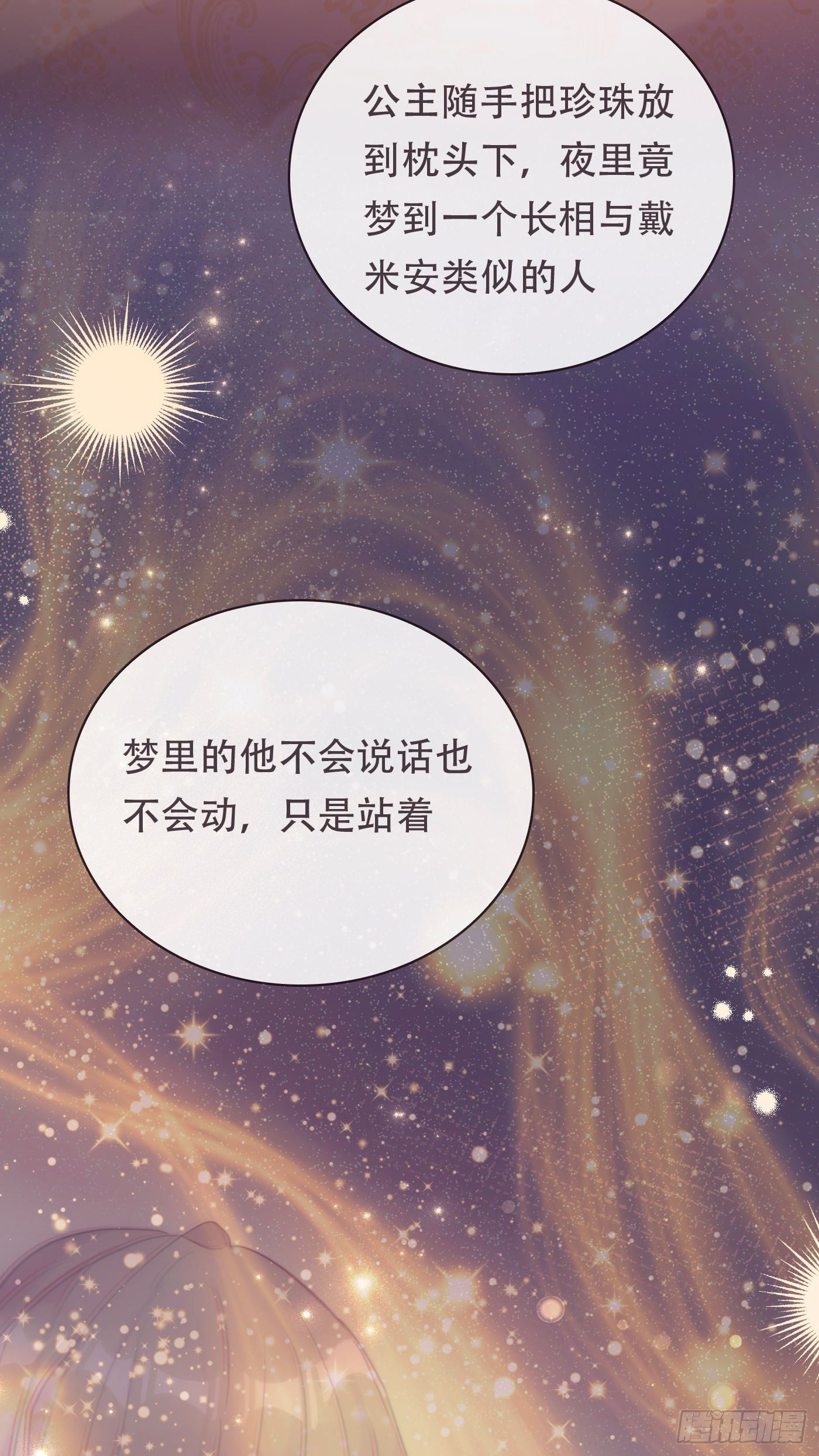 Ch.15 法伦公主33