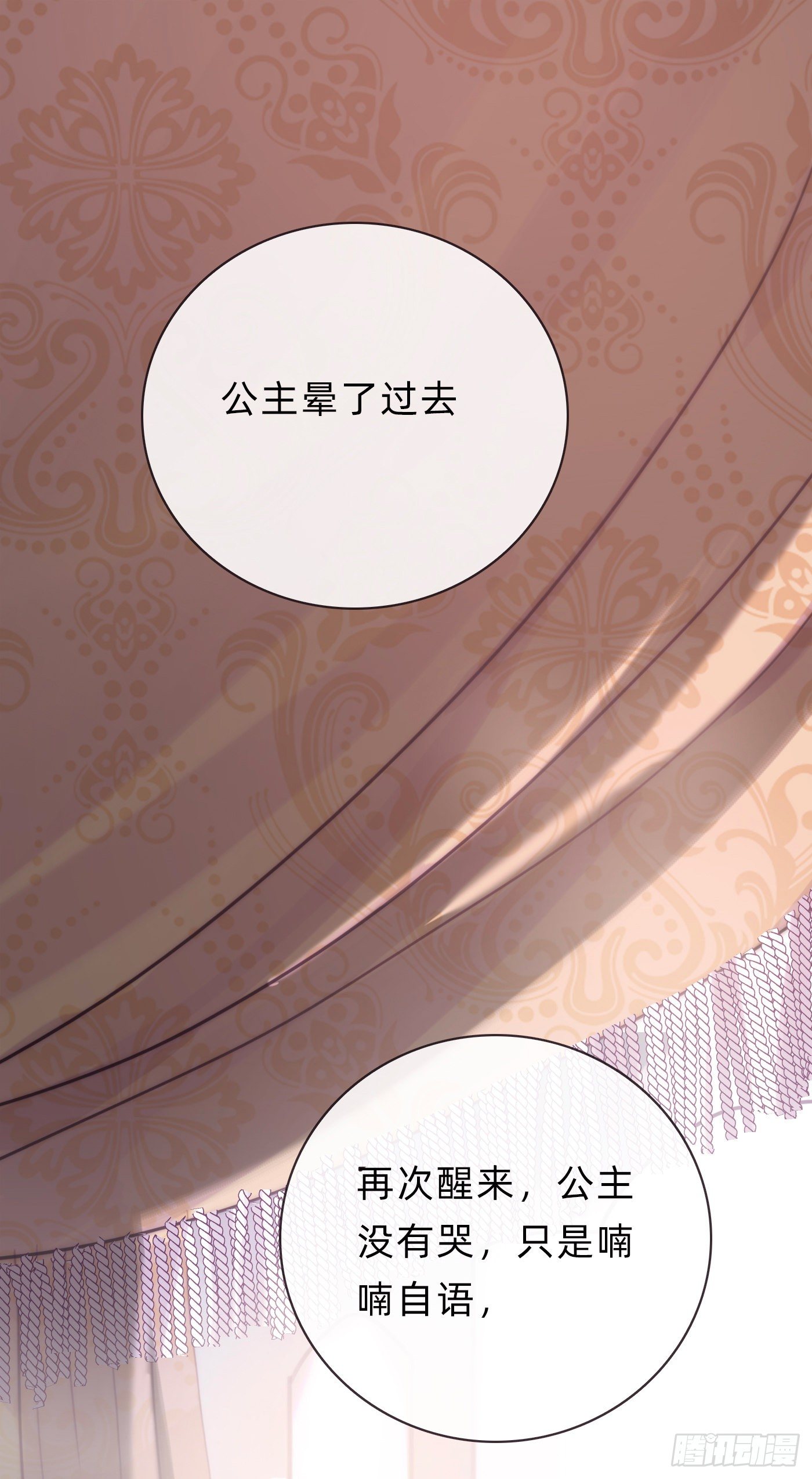 Ch.15 法伦公主28