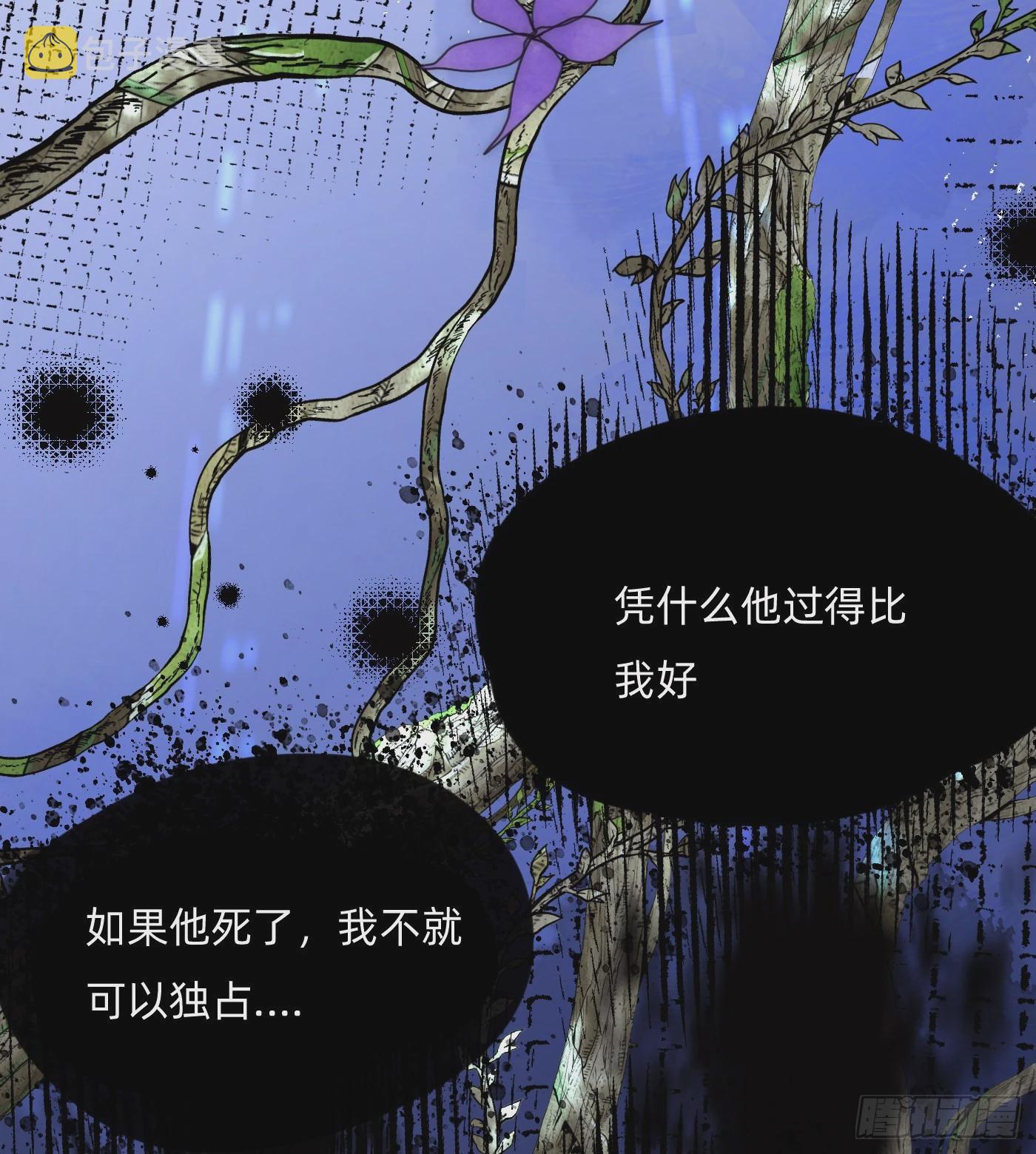 Ch.79 麻烦制造者黑泽尔2