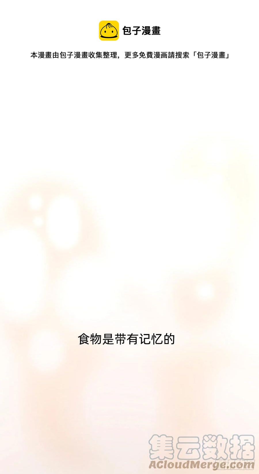 Ch.40 同路而已0