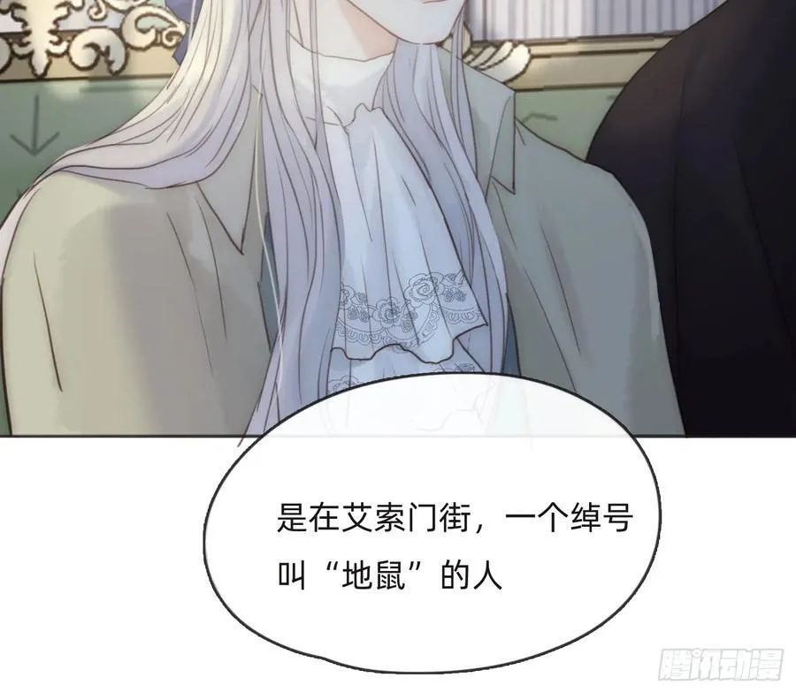 Ch.156 聪明的加兰大人5