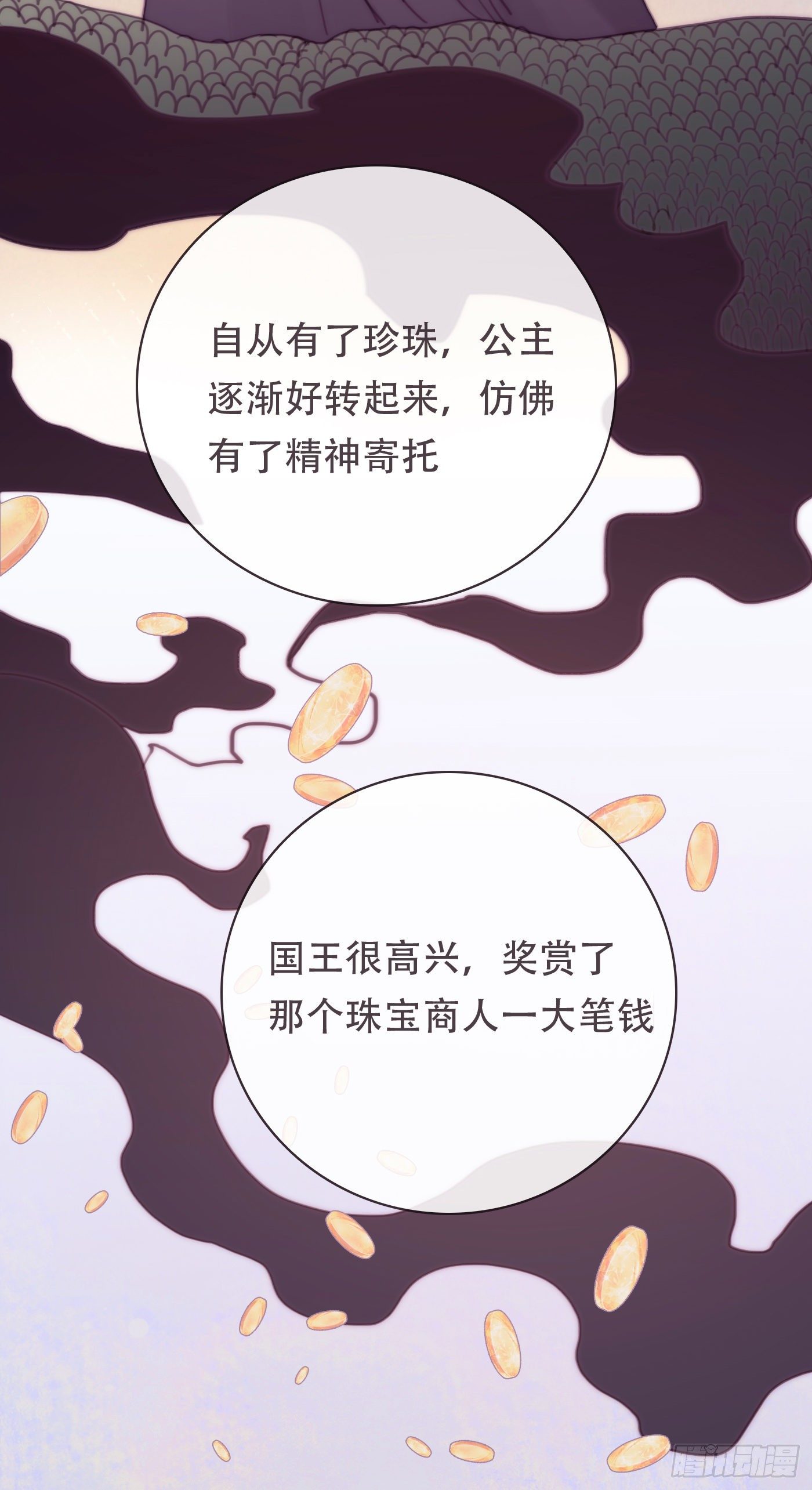 Ch.15 法伦公主36