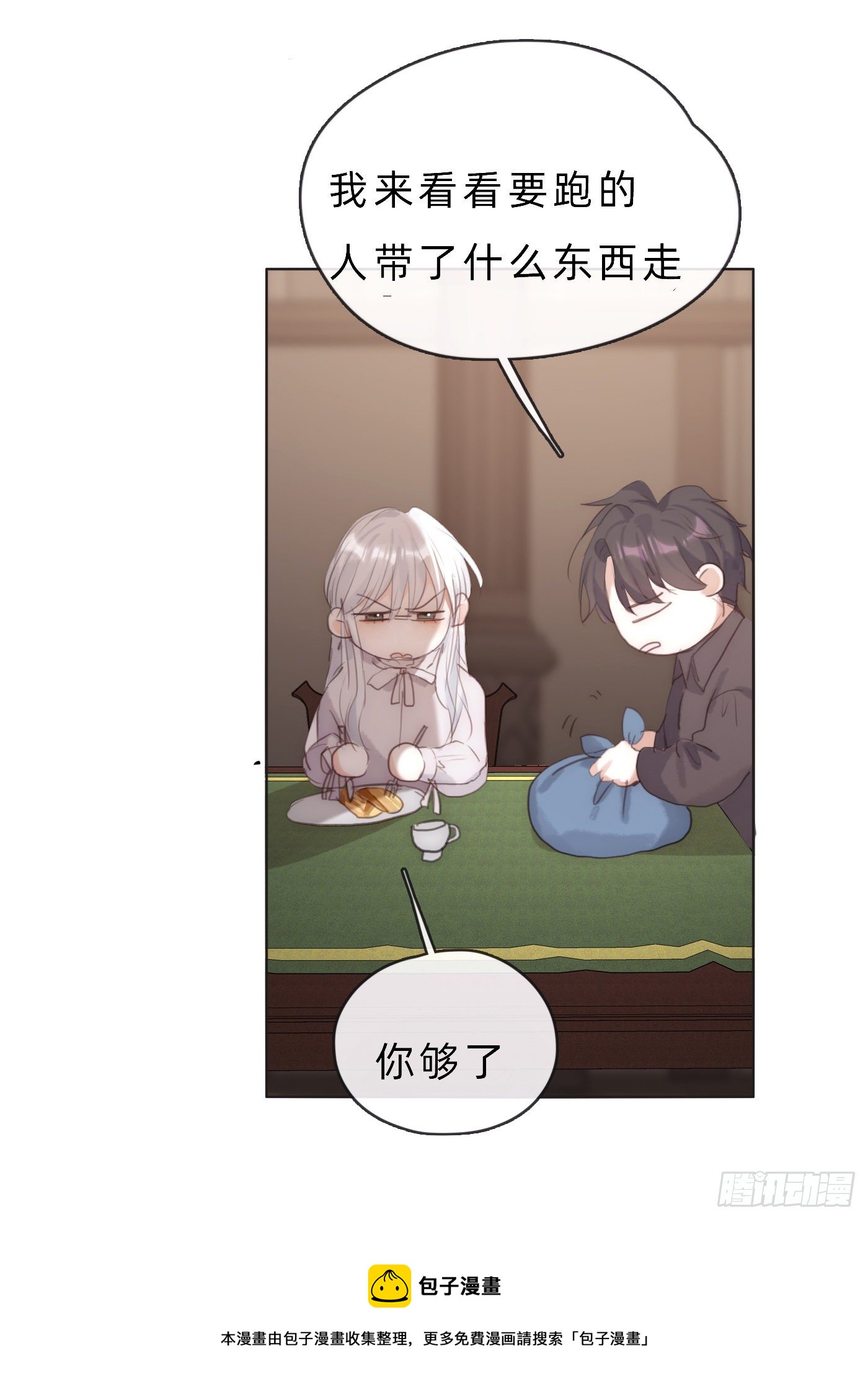 Ch.64 不想说也没关系36