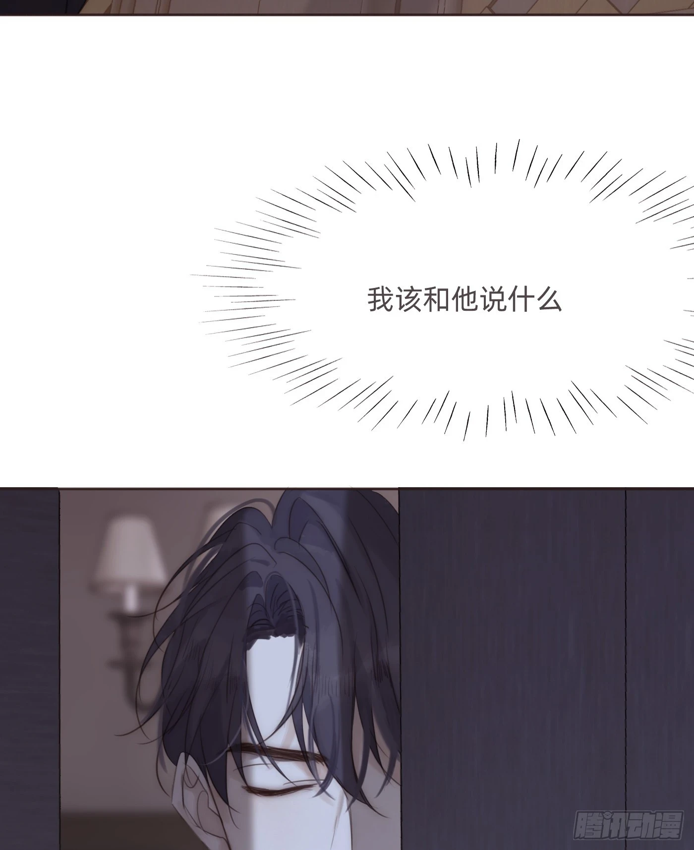 Ch.109 争吵40