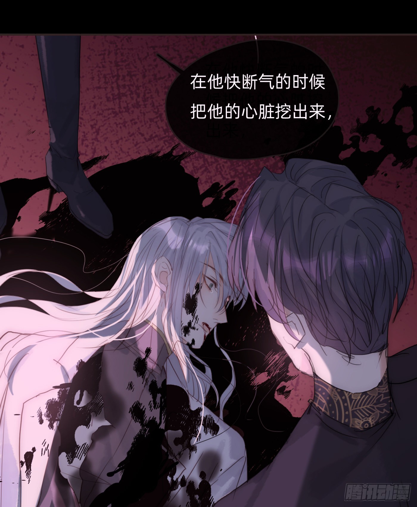 Ch.75 你在害怕什么8
