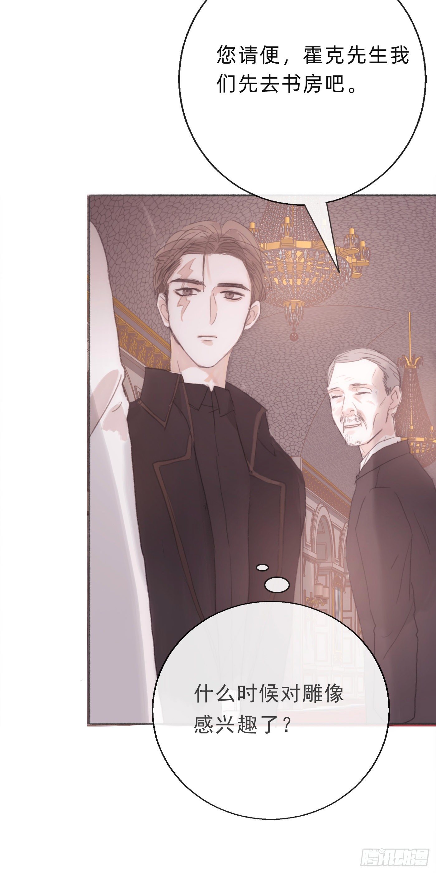 Ch.4 黑泽尔公爵43