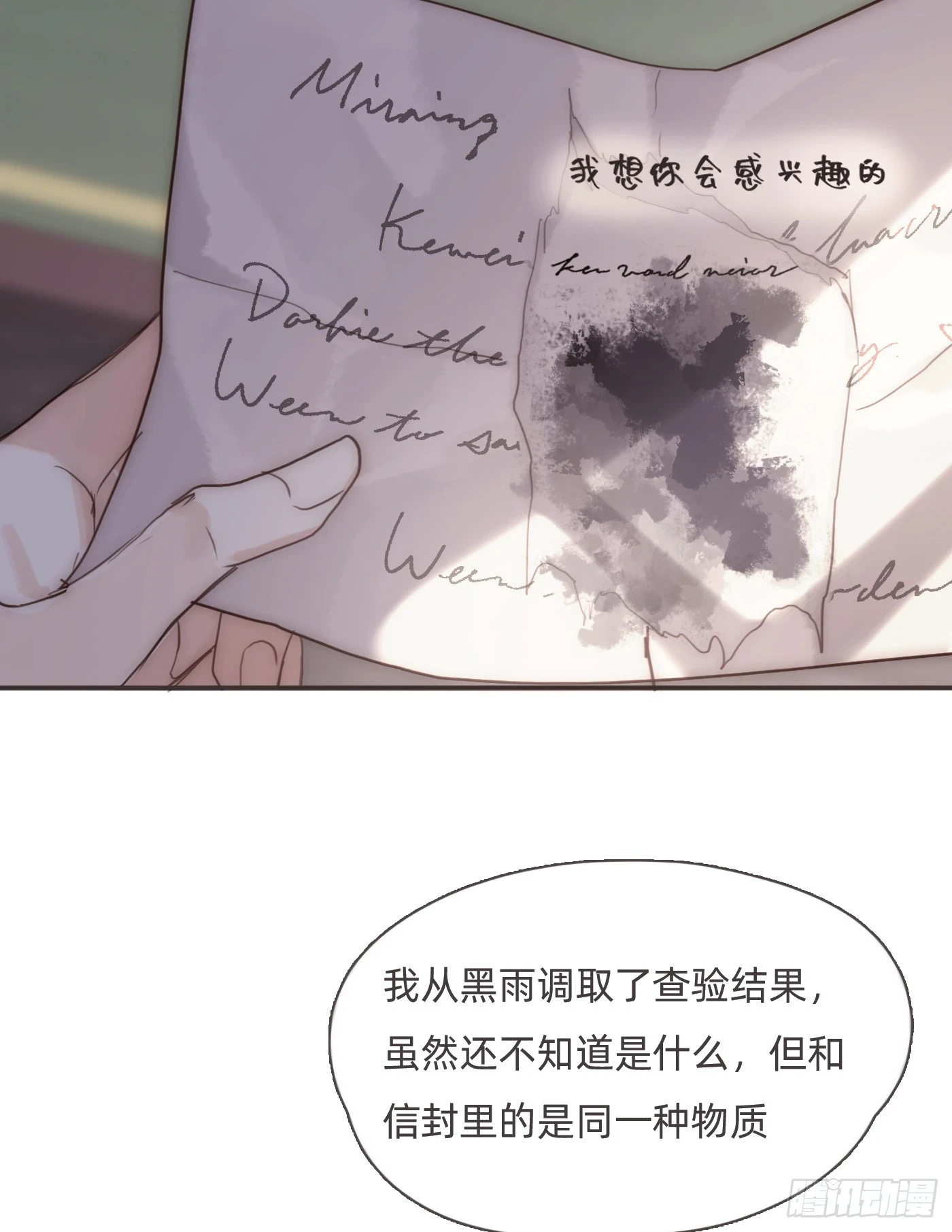 Ch.108 心烦意乱35
