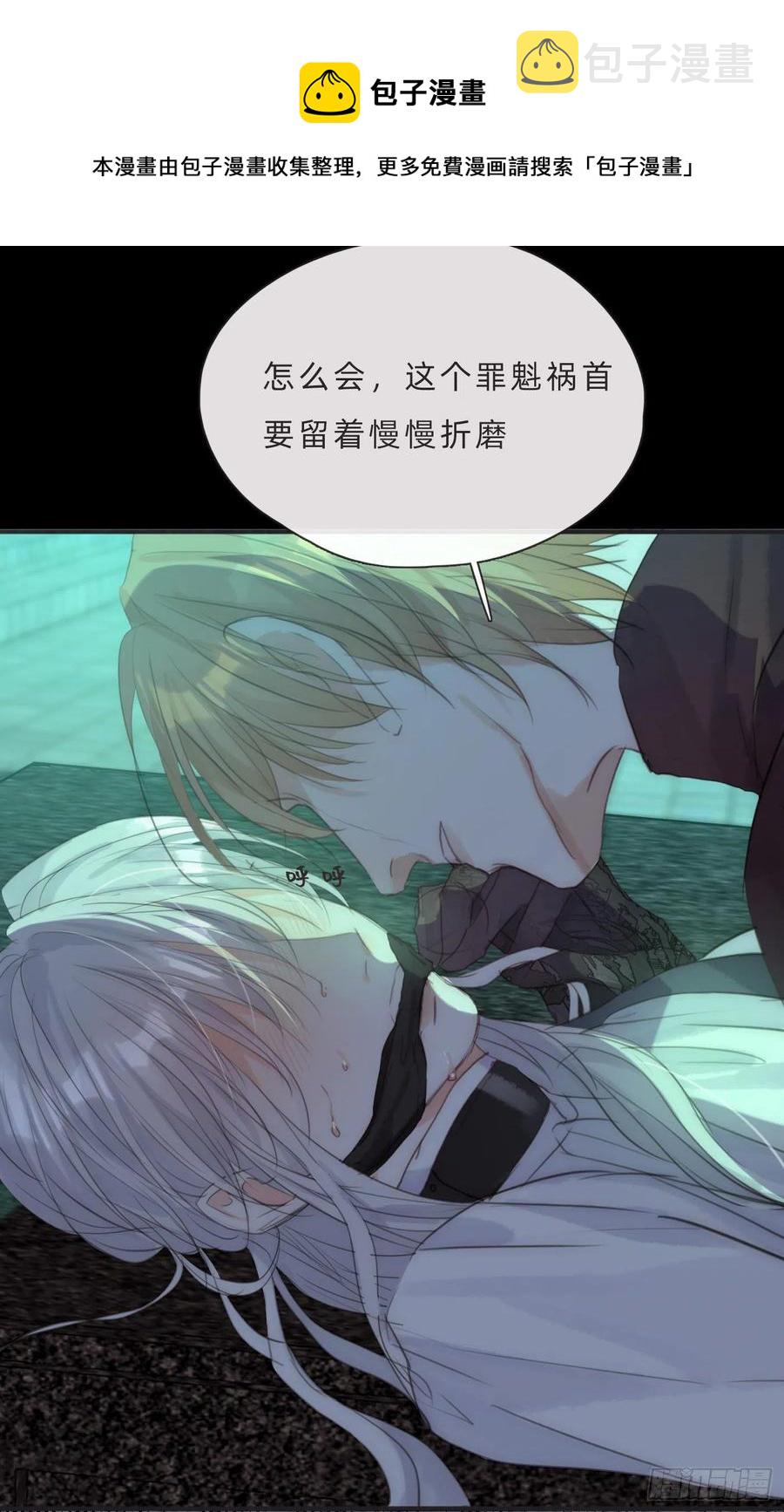 Ch.61 都是因你而起4