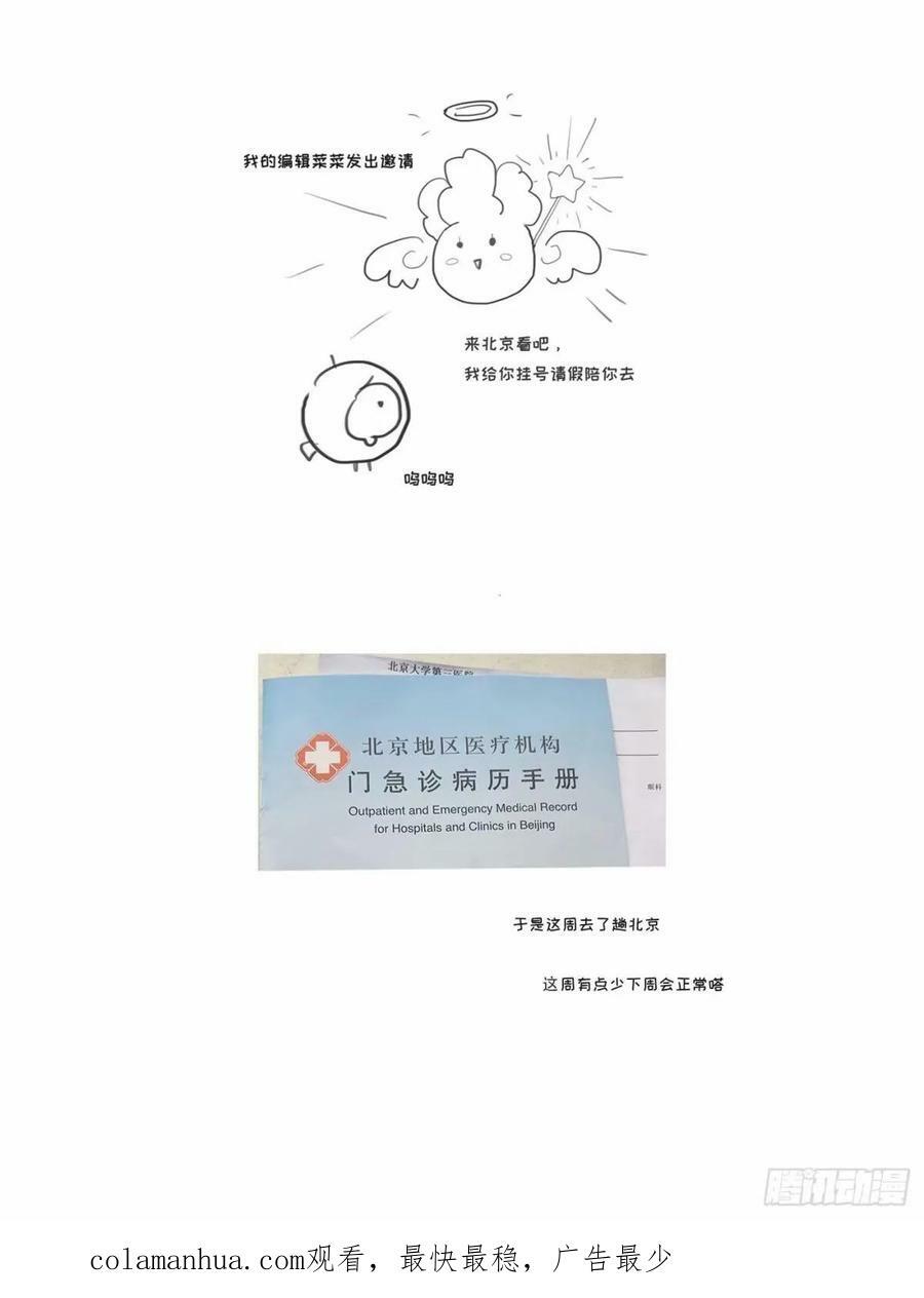 Ch.119 好好修养47