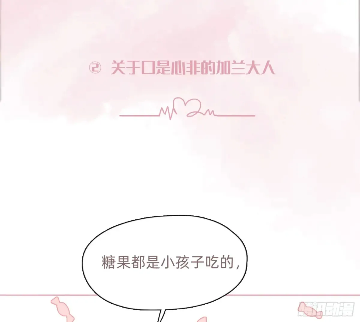 Ch.159 情人节篇6