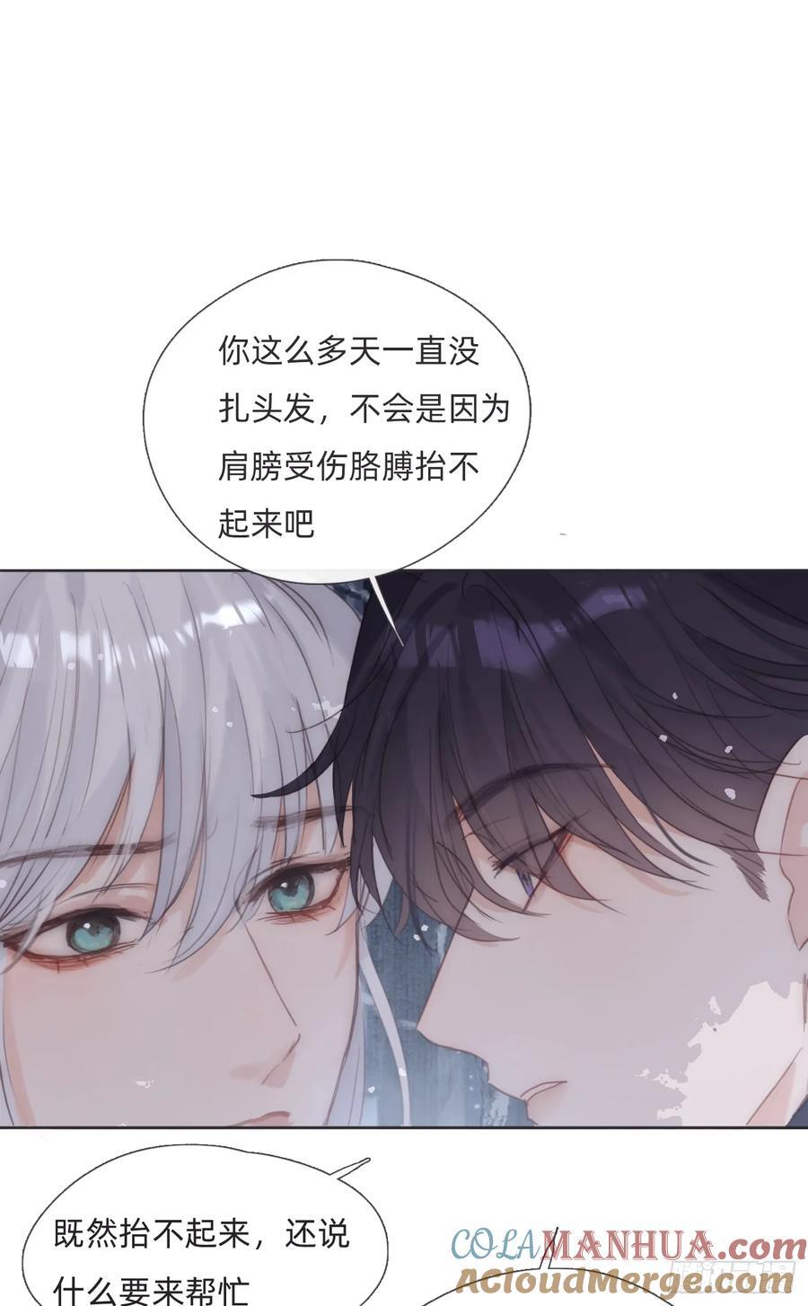 Ch.133 求助6