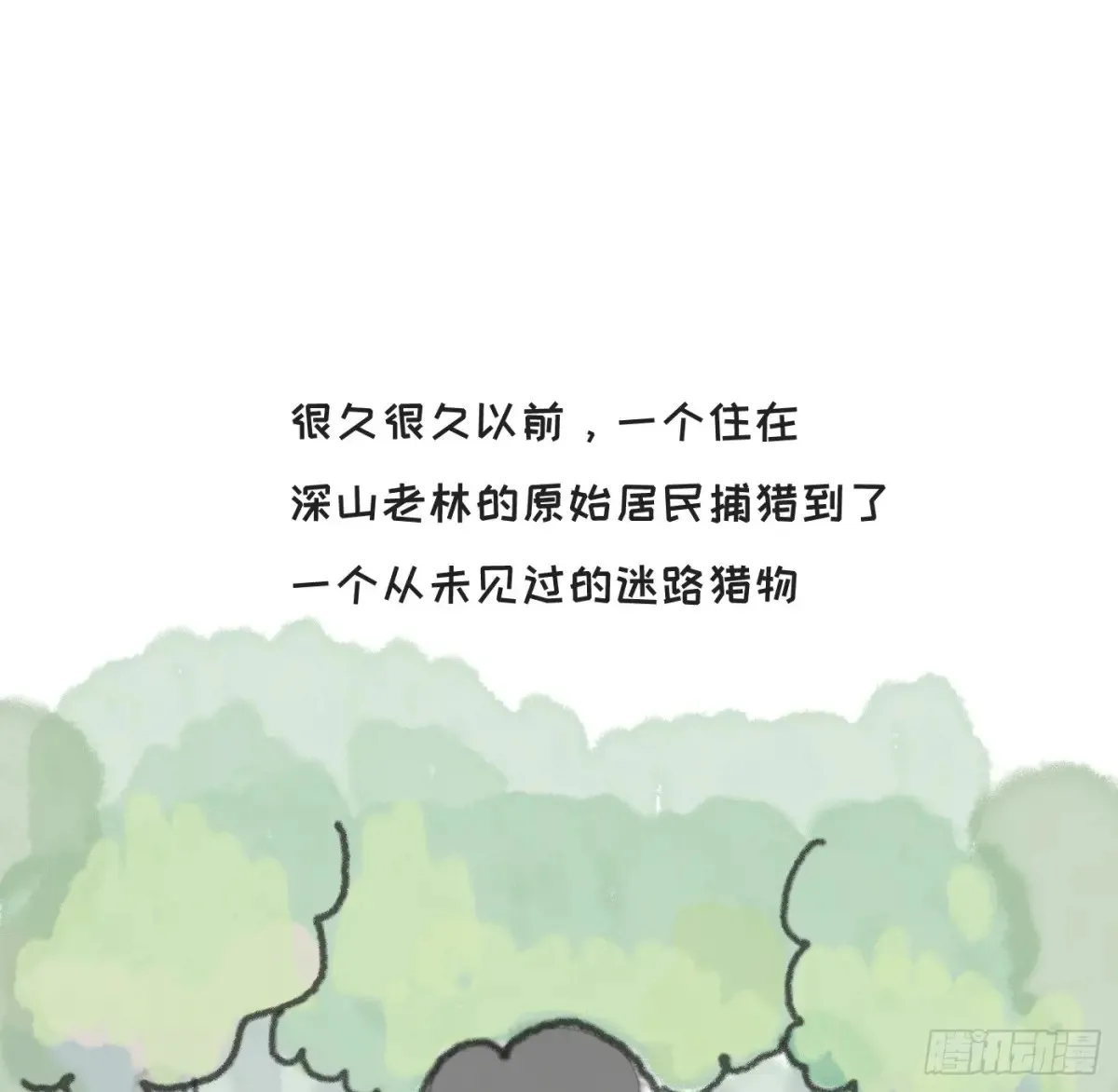 Ch.154 洗香香小番外1