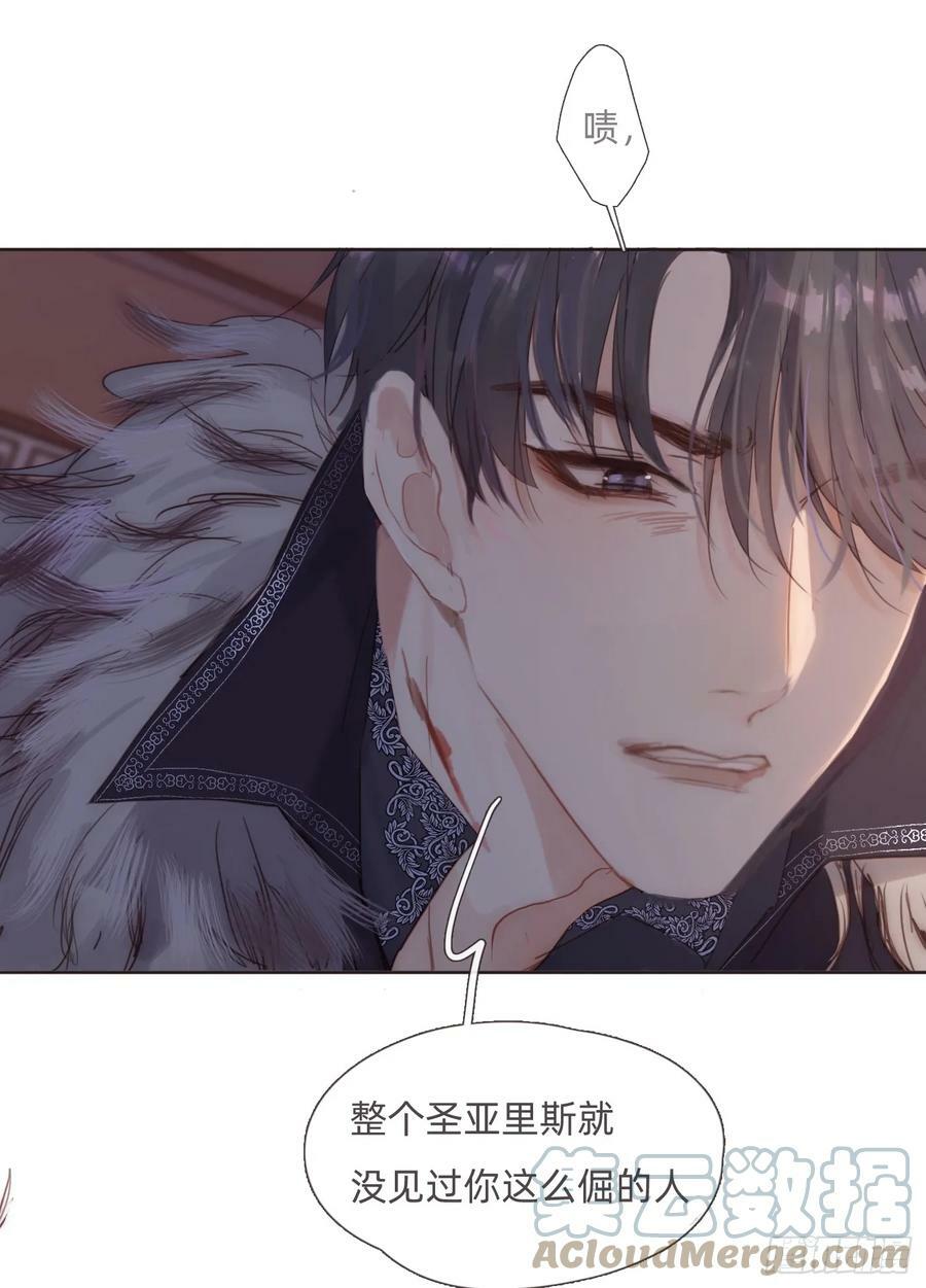 Ch.112 回去再算账9
