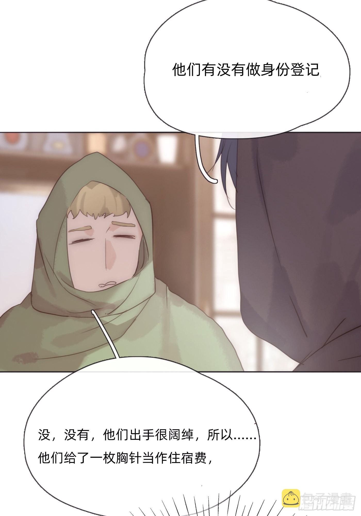 Ch.89 又是噩梦8