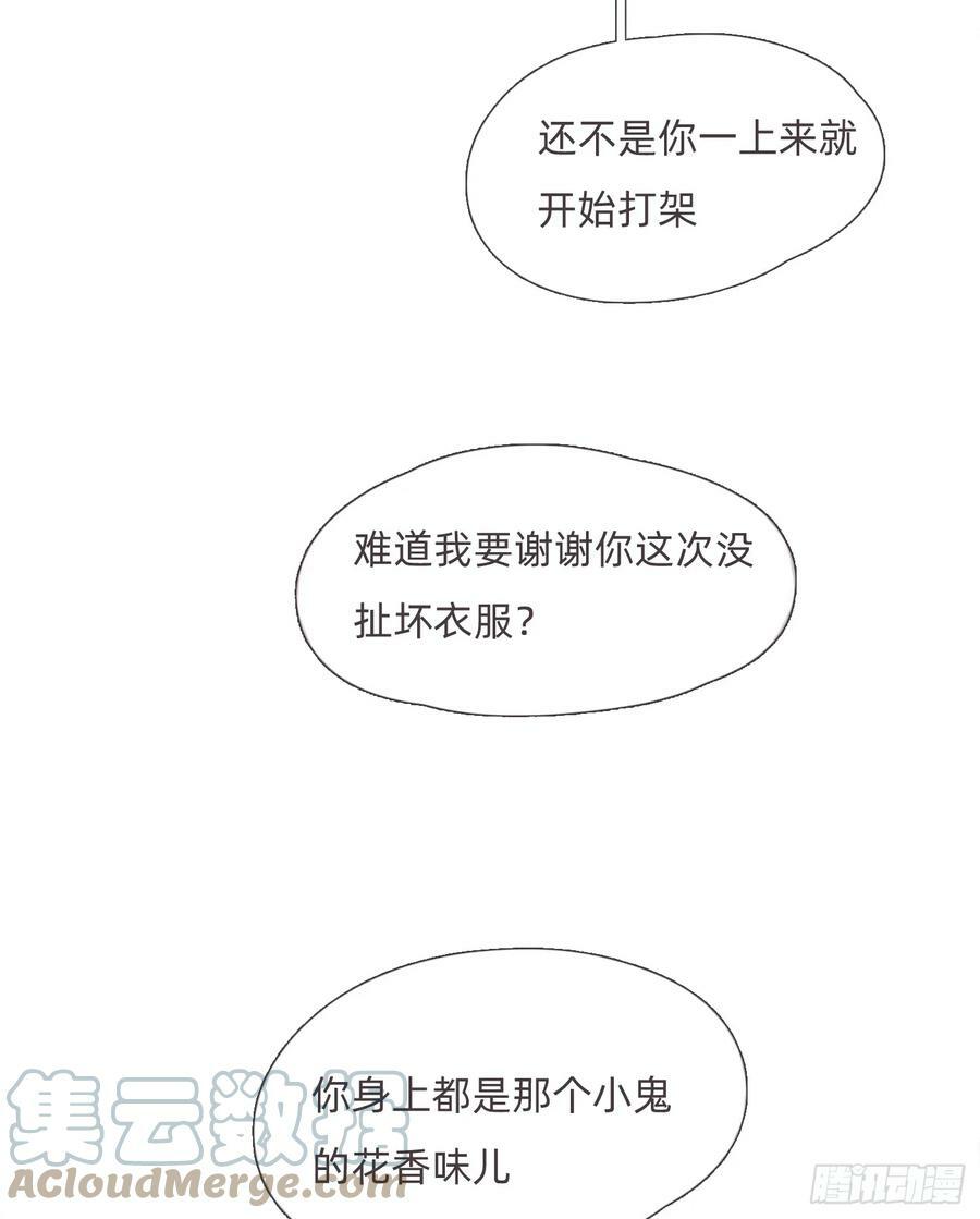 Ch.112 回去再算账18